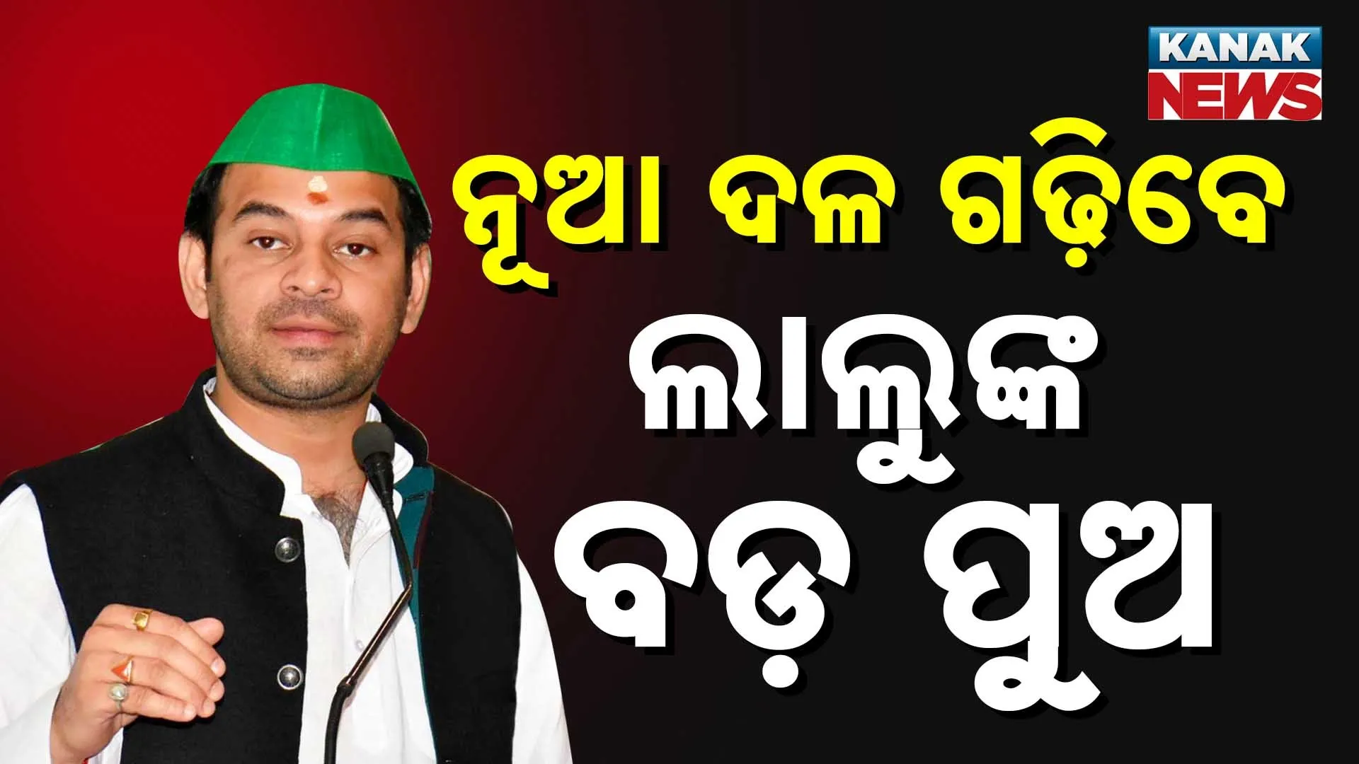 Bihar Politics