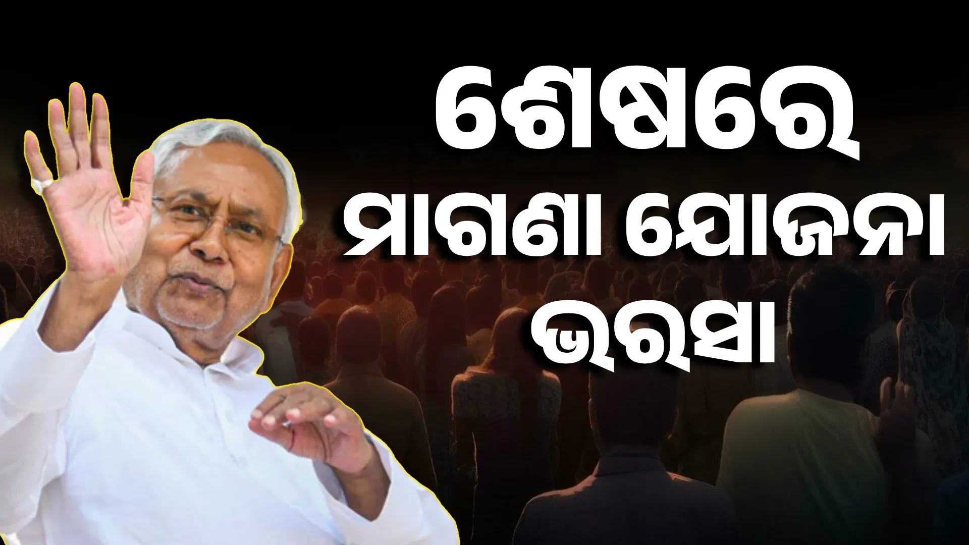 nitish kumar