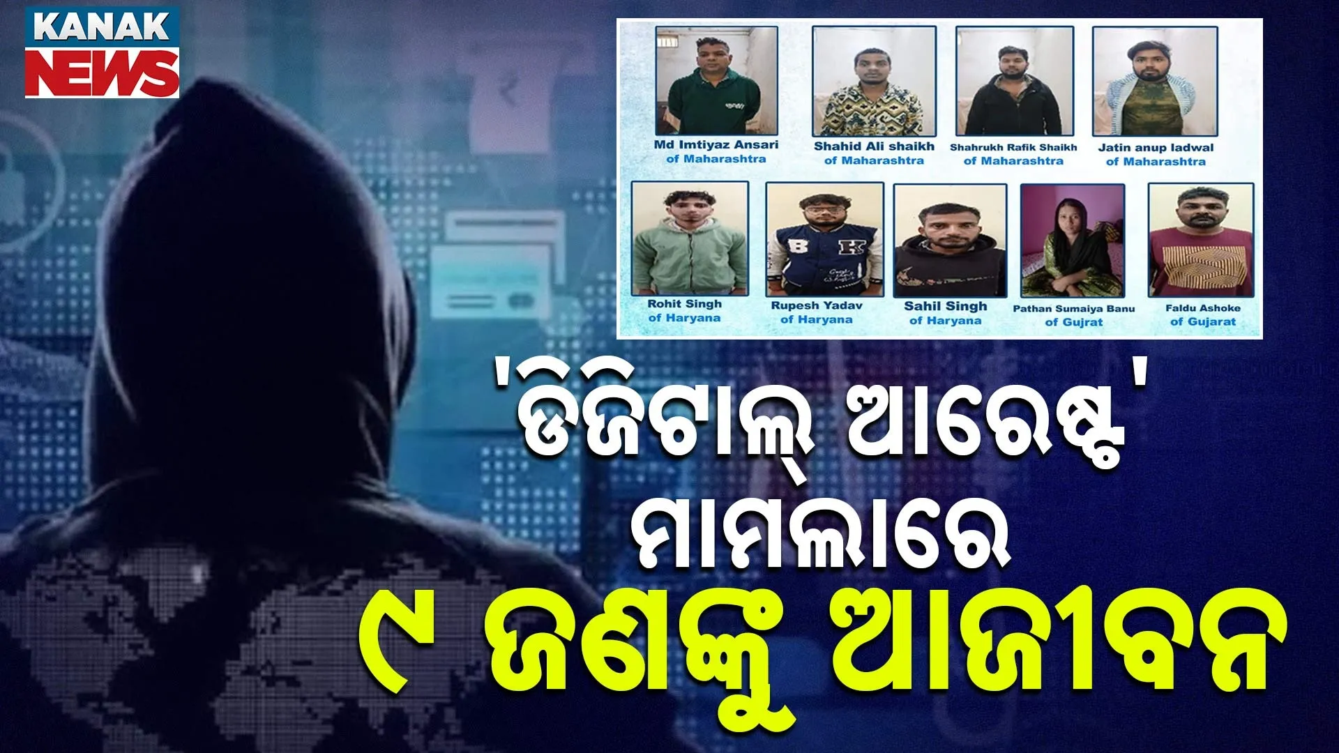 ପଶ୍ଚିମବଙ୍ଗ କୋର୍ଟଙ୍କ ଐତିହାସିକ ରାୟ