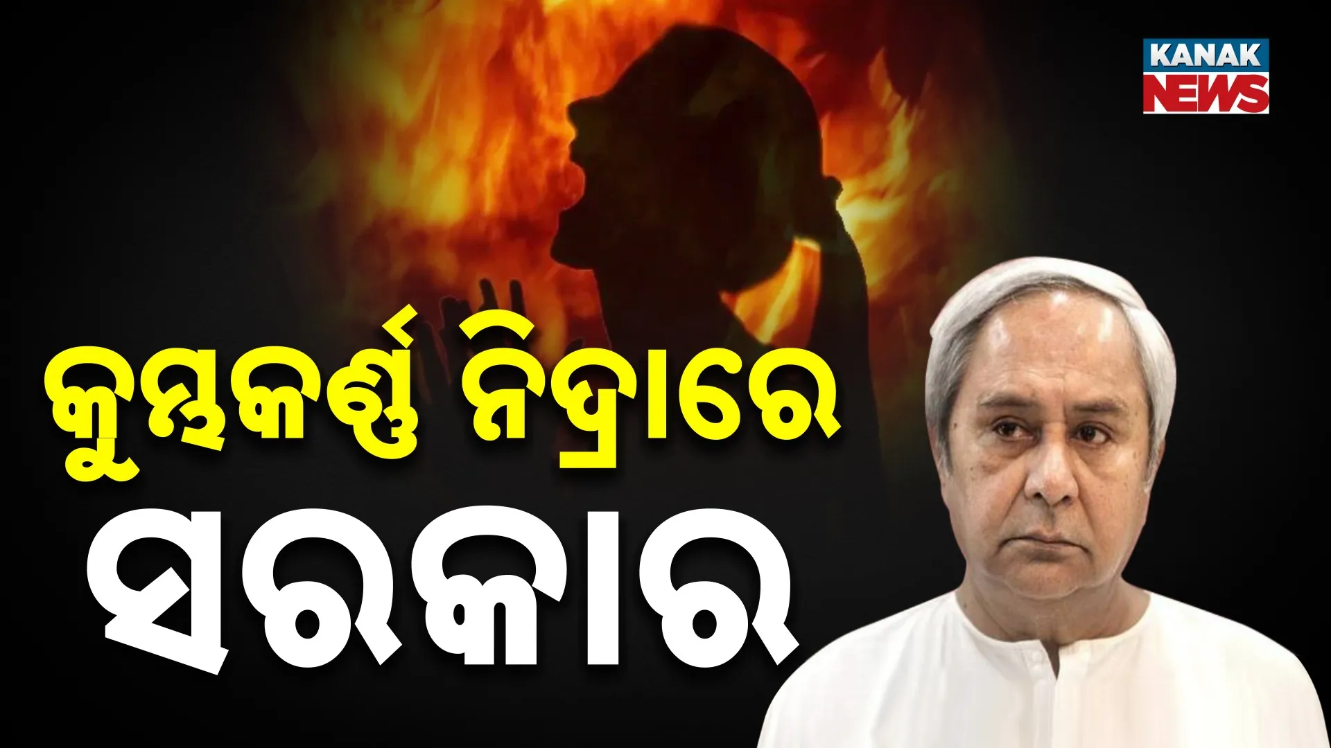 Naveen