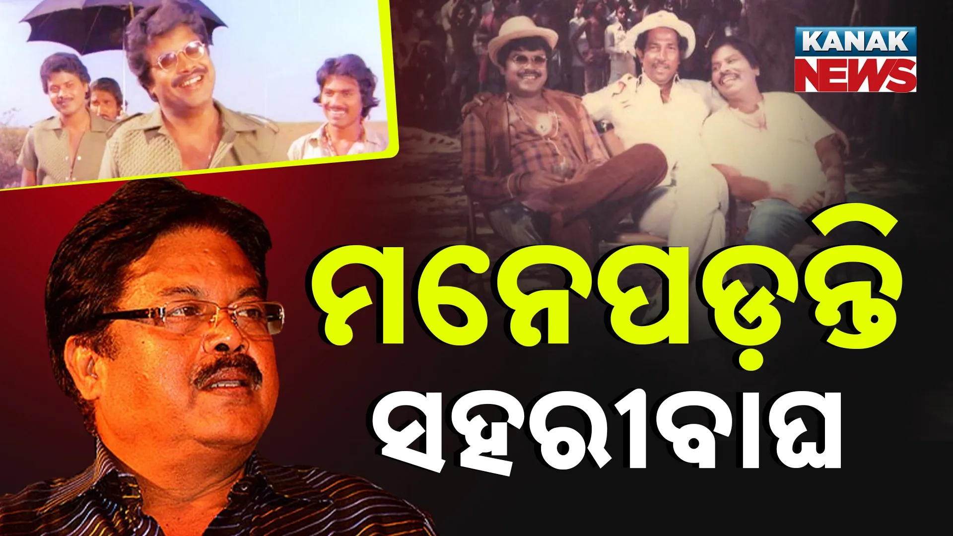 Bijay Mohanty
