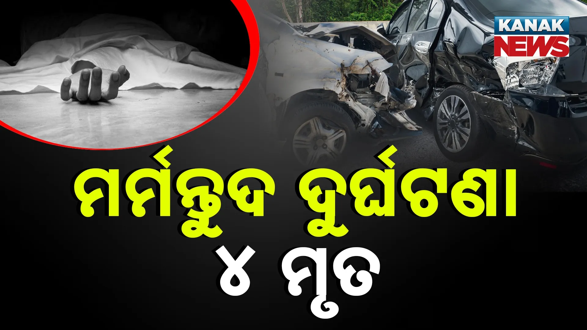 Car Accident
