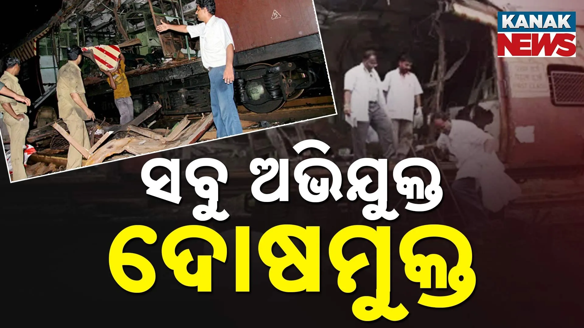 2006 Mumbai train blasts