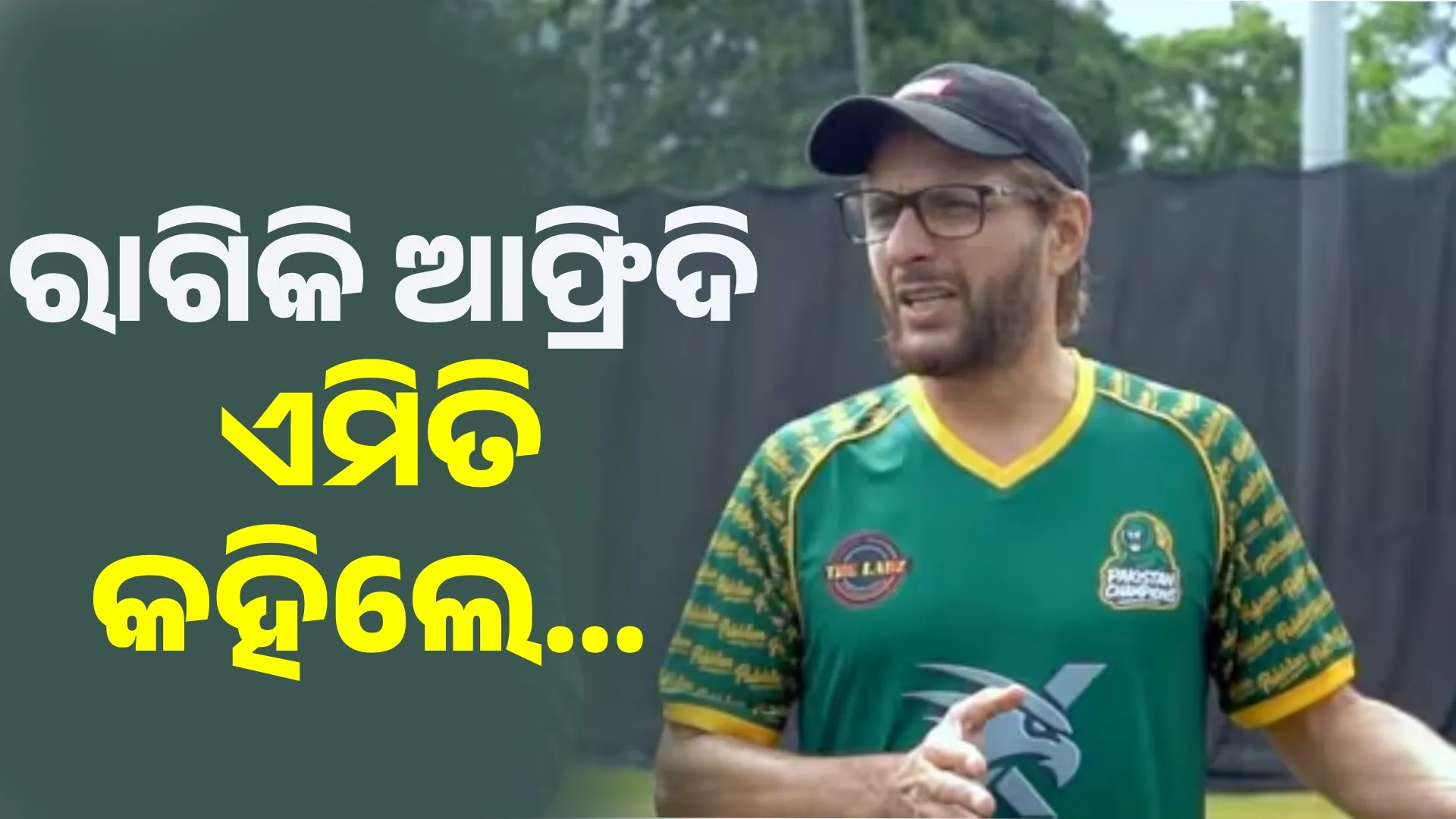 Afridi