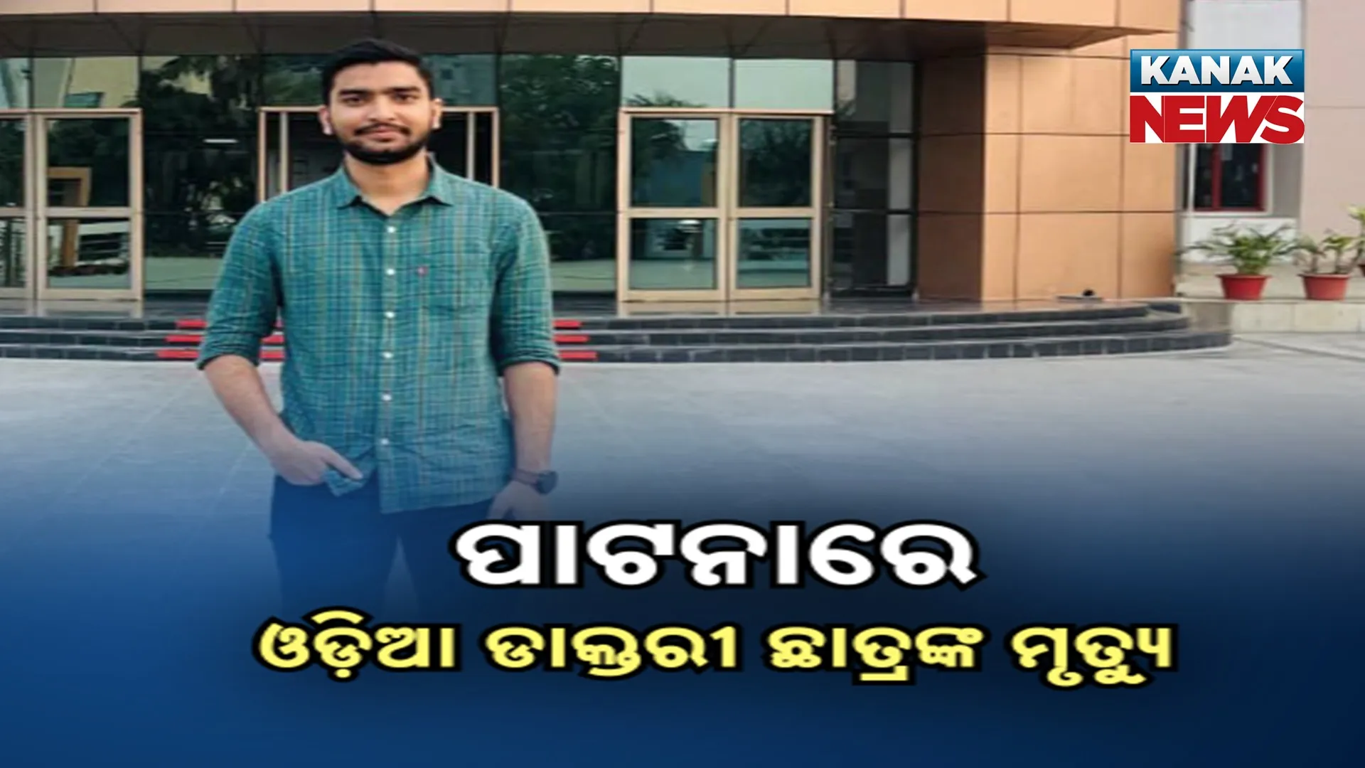 Odia Medical Student