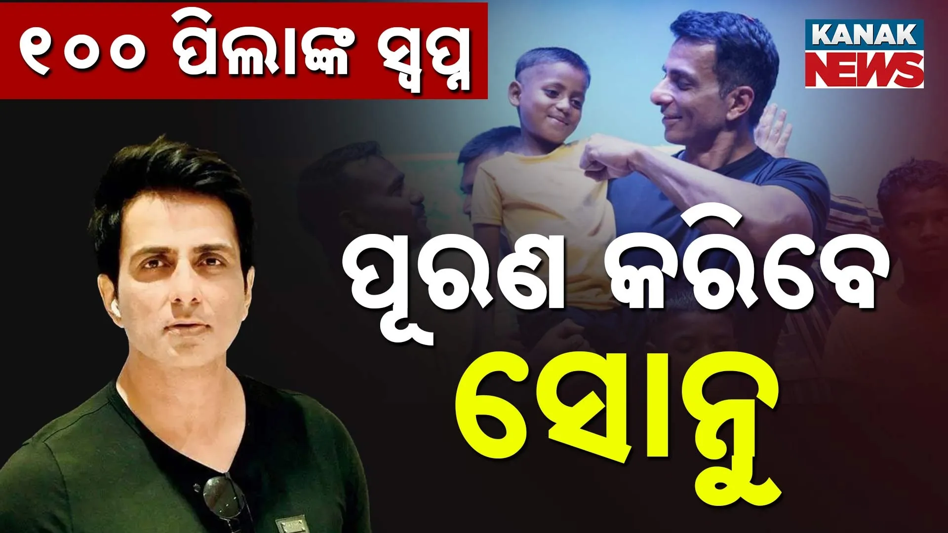 Sonu Sood