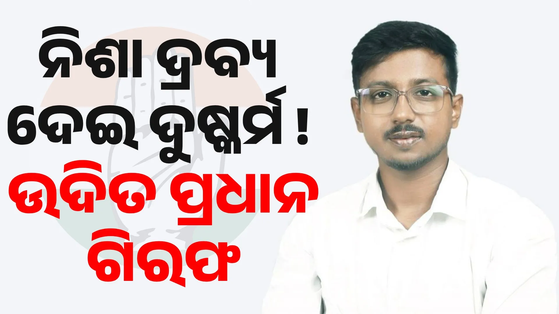udit--