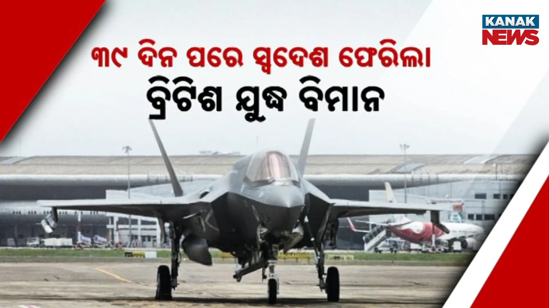 Fighter jet