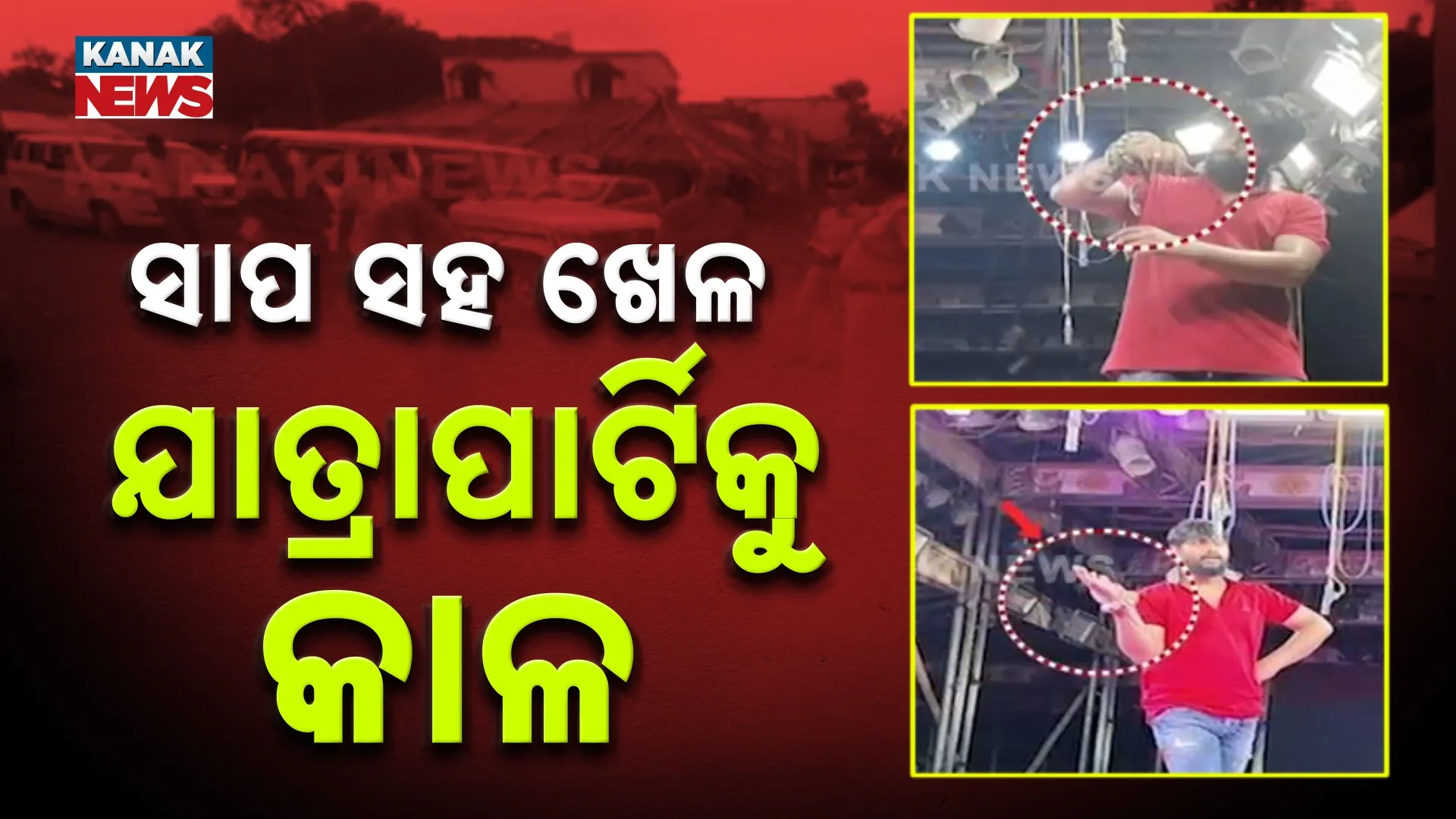 JATRA