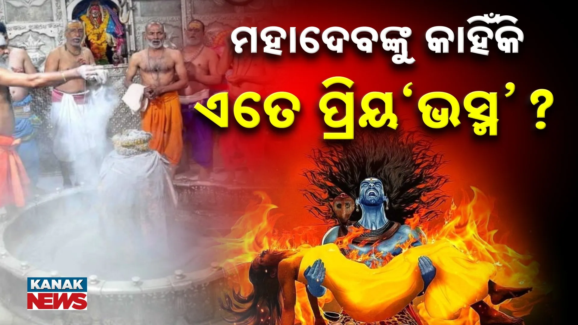 Mahadev