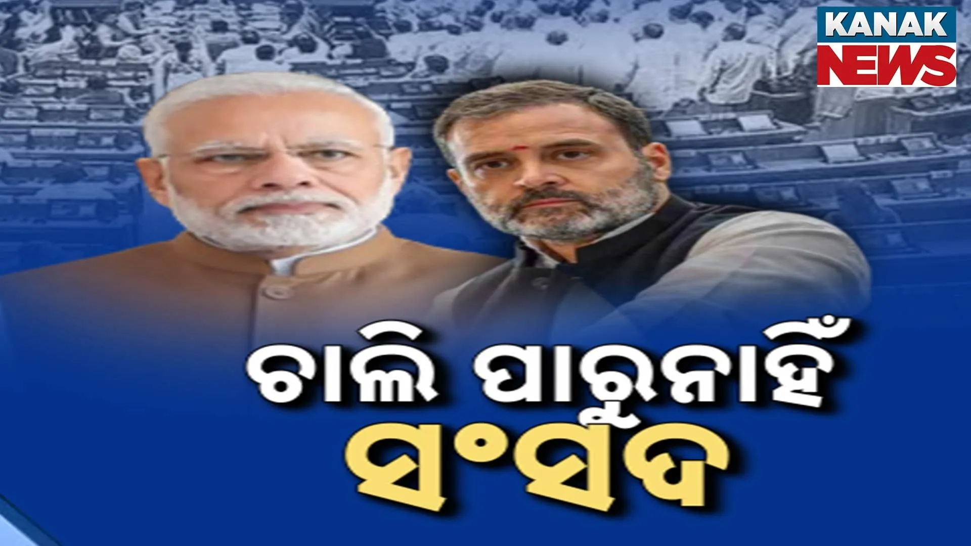 sansad