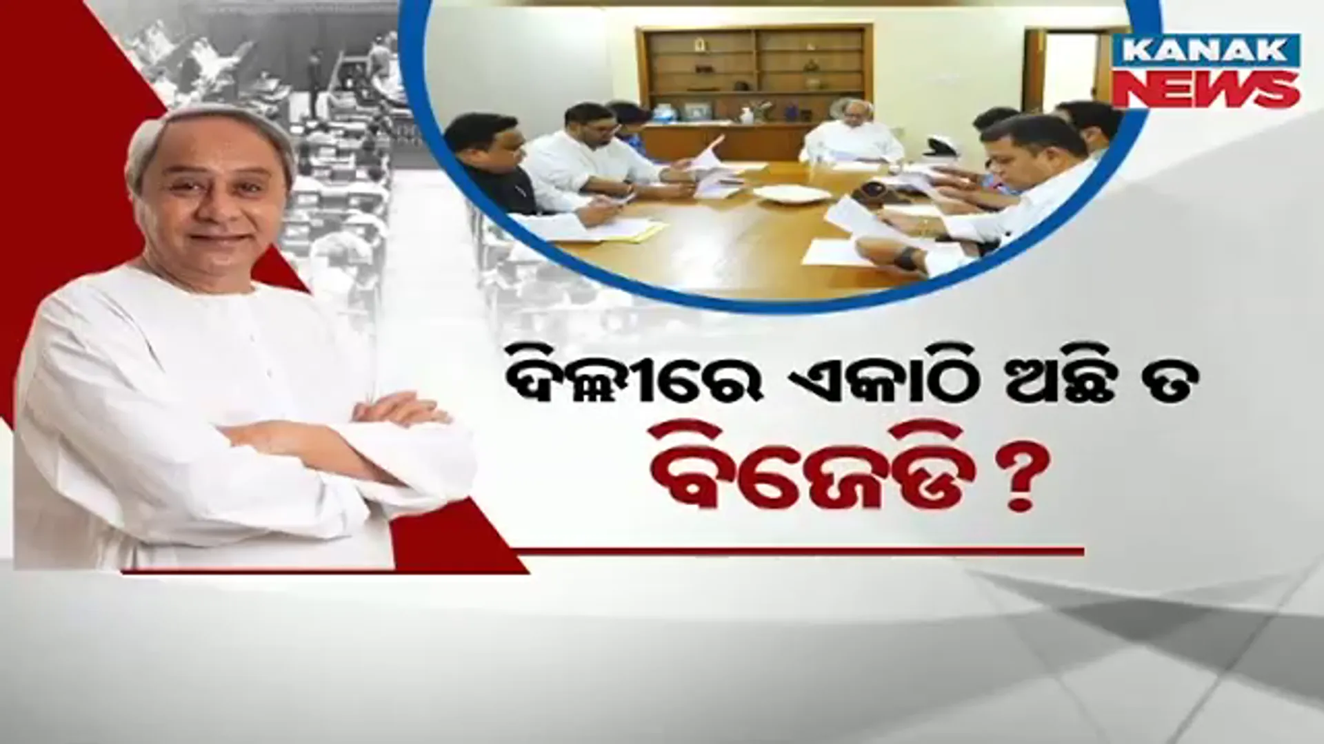 BJD Delhi