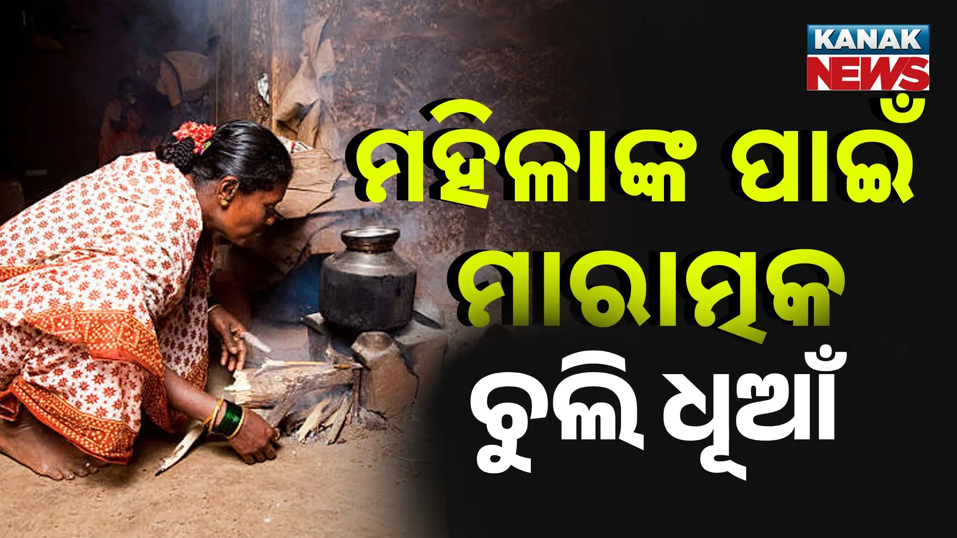 Chuli Dhuan-