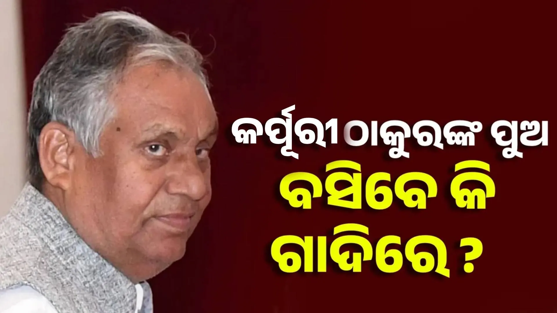 thakur
