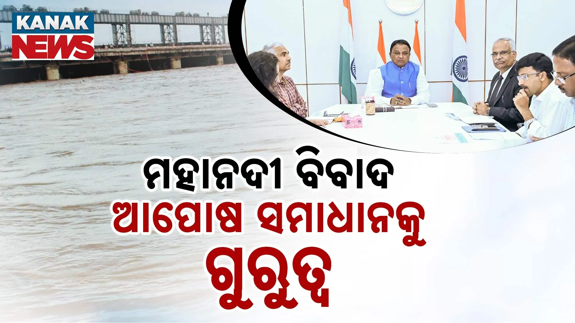 4-mahanadi