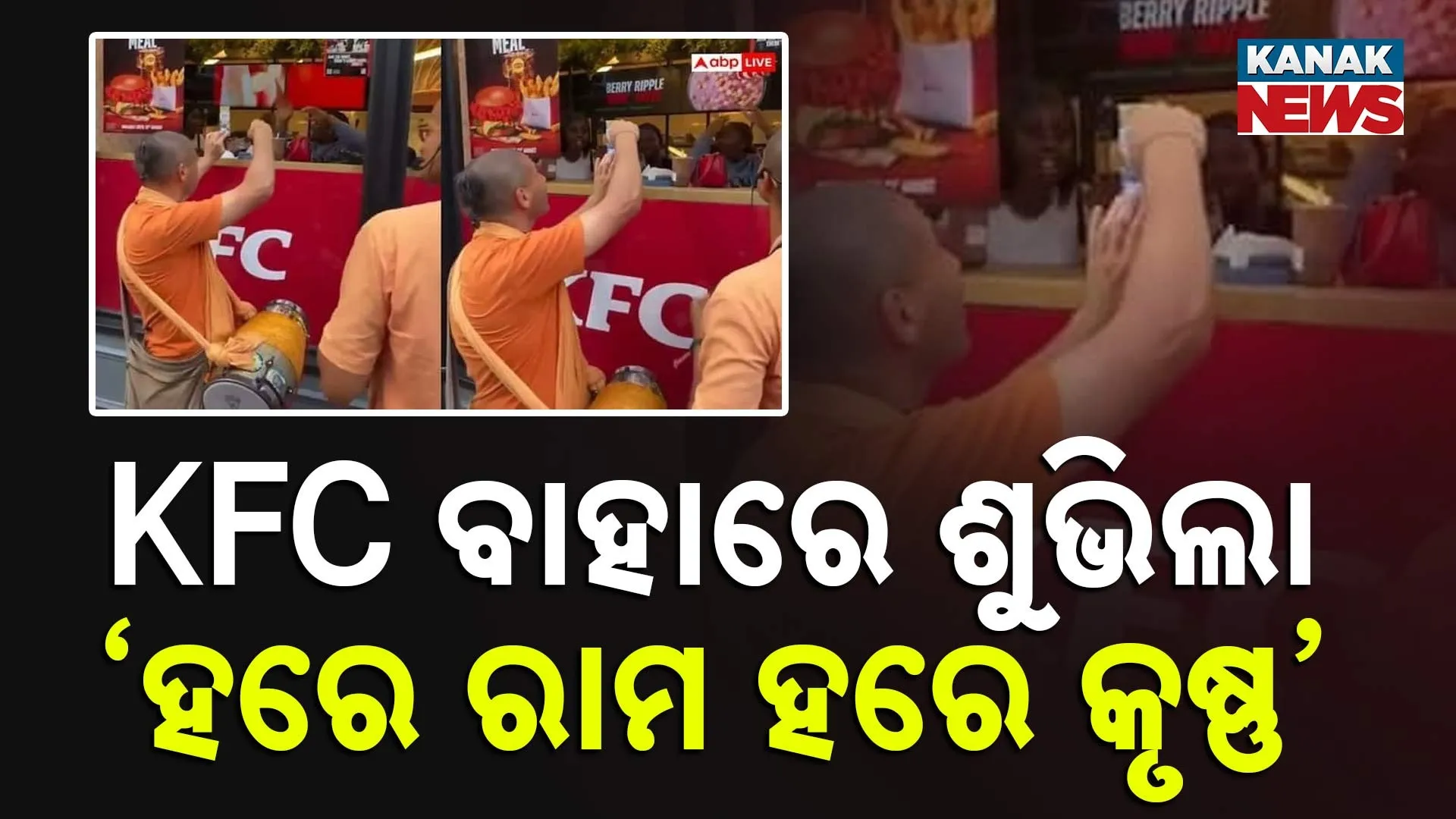 KFC KIRTAN