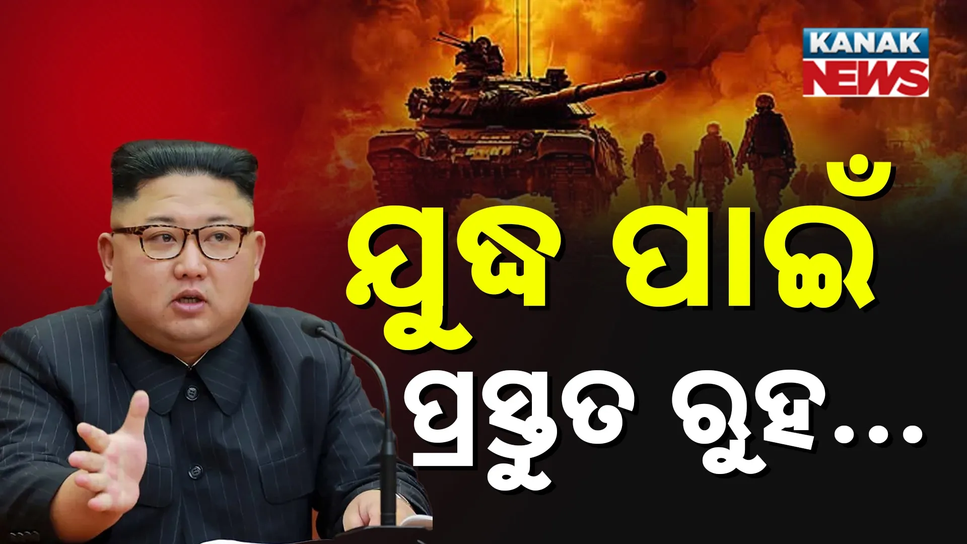 kim-jong