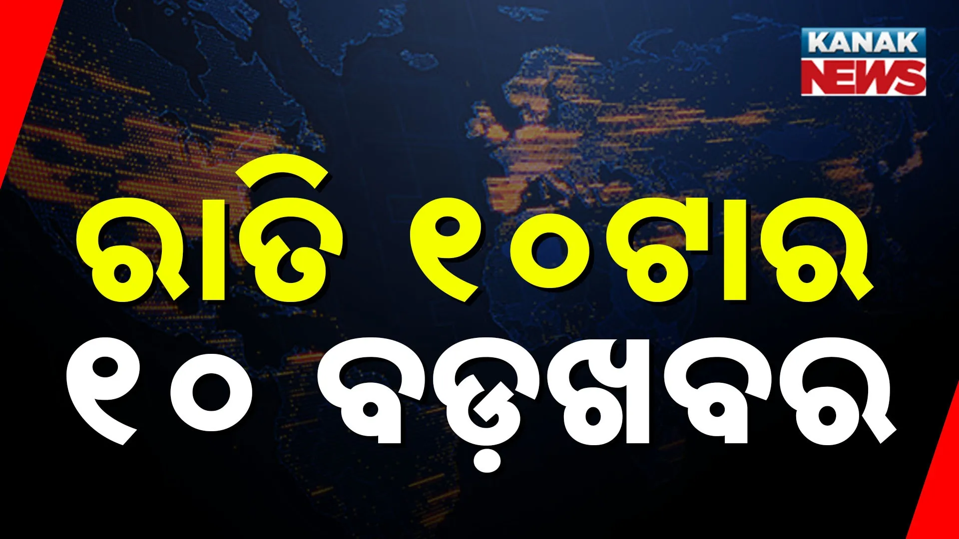10 pm headlines
