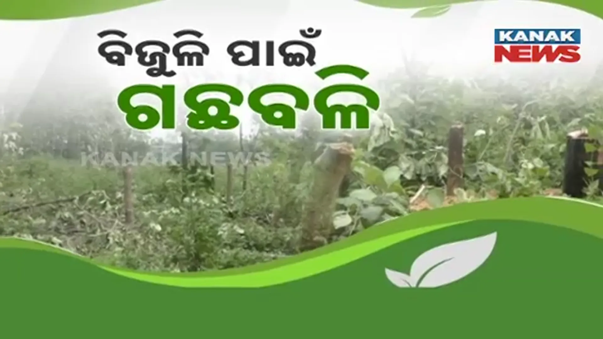 jharsuguda