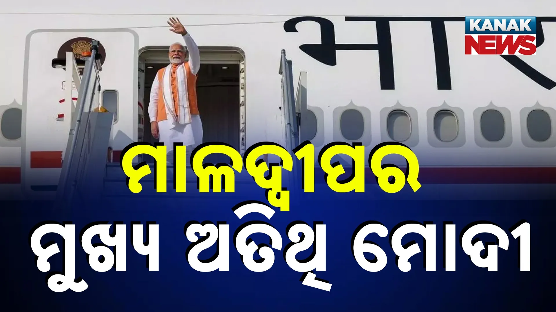 Modi v