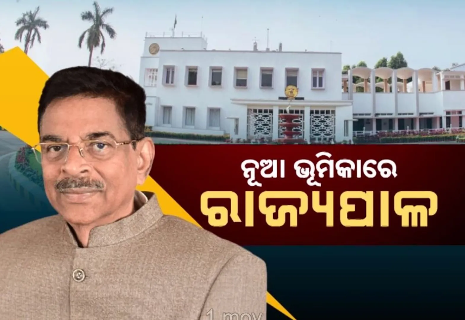 rajyapala