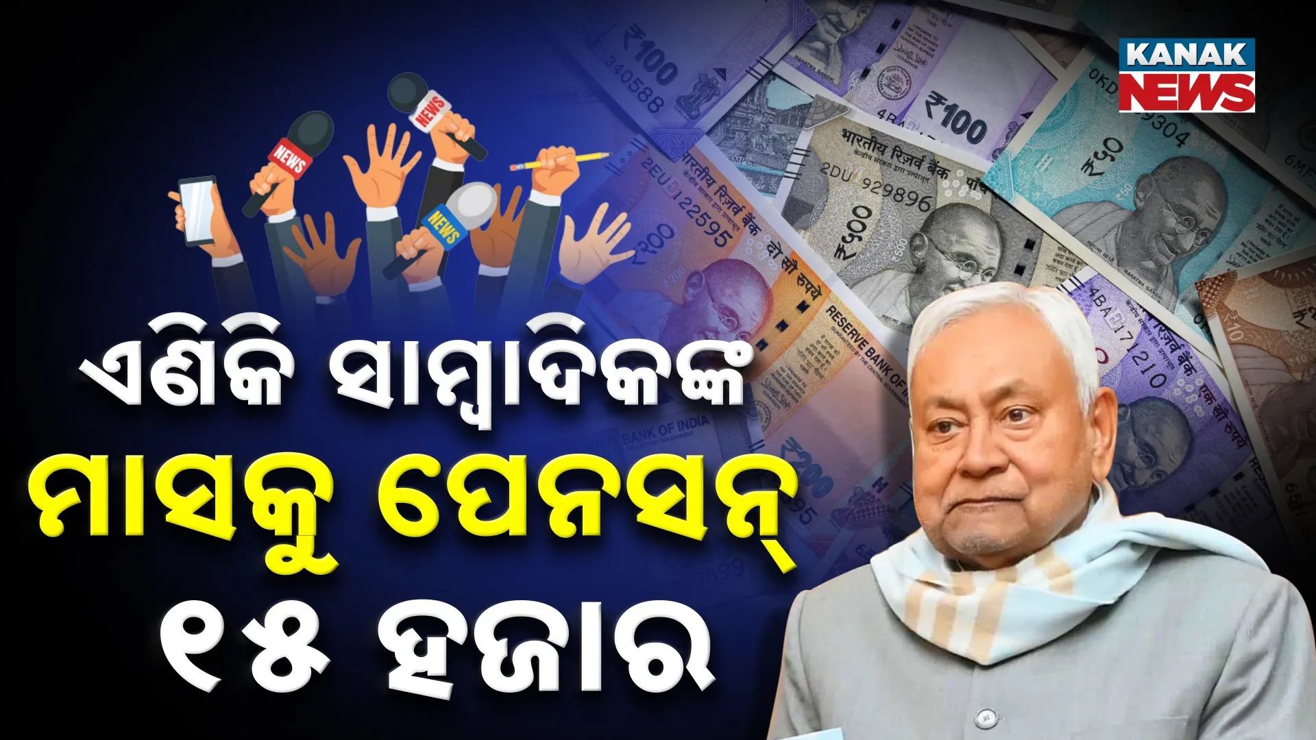 Nitish Kumar