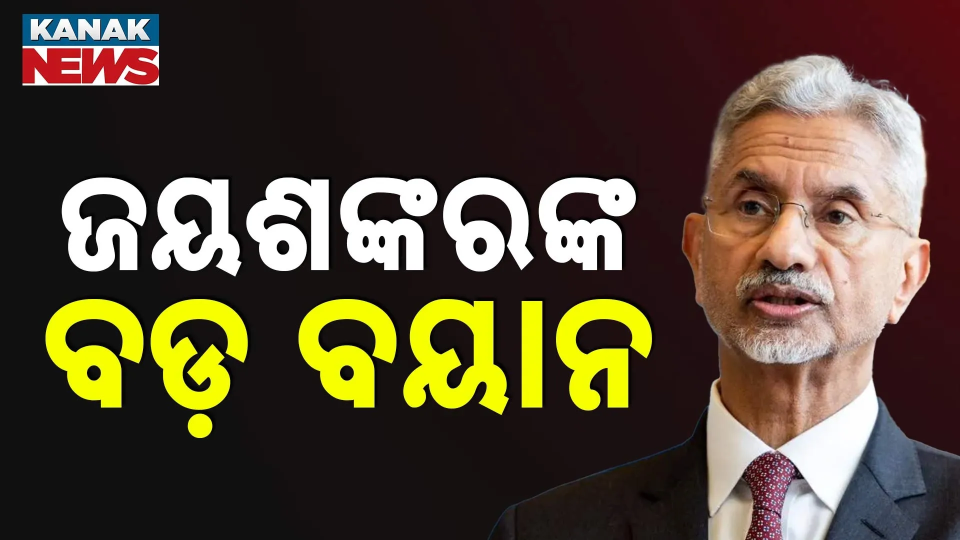 S Jaishankar