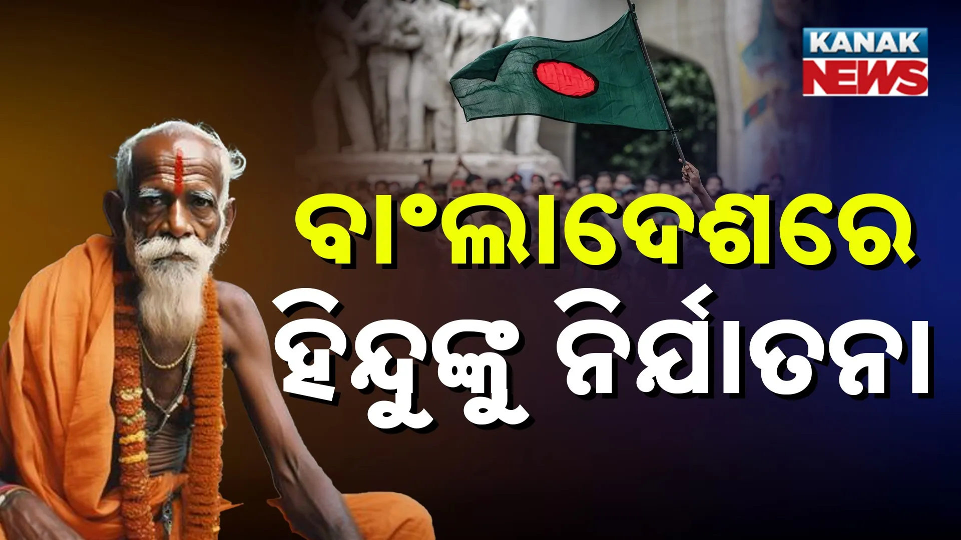 Bangladesh