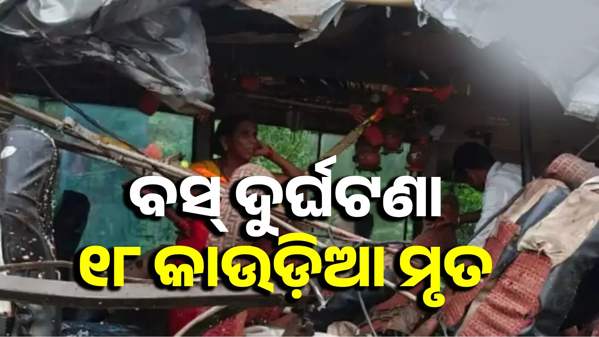 Bus accident