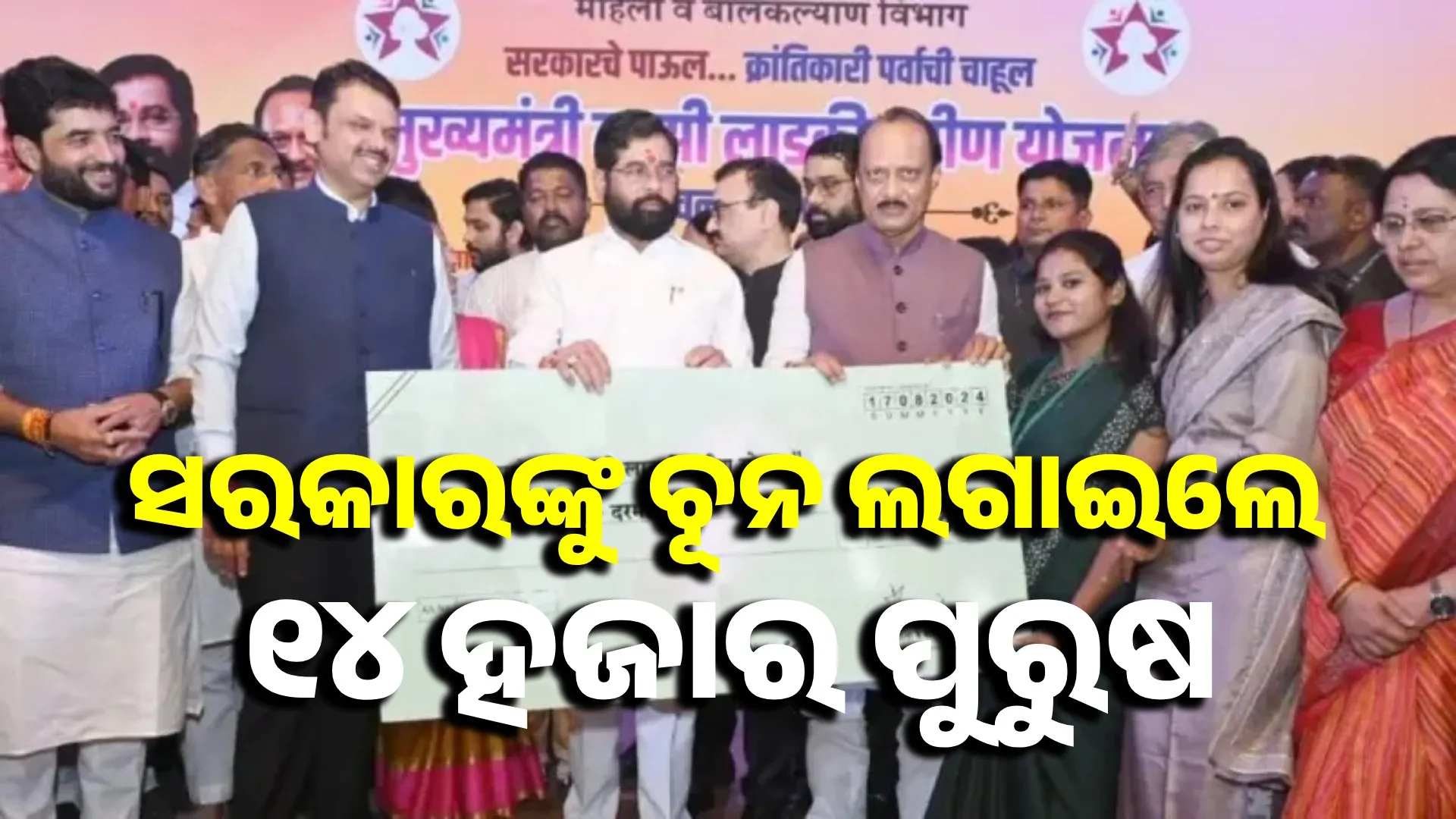 Govt Scheme MH