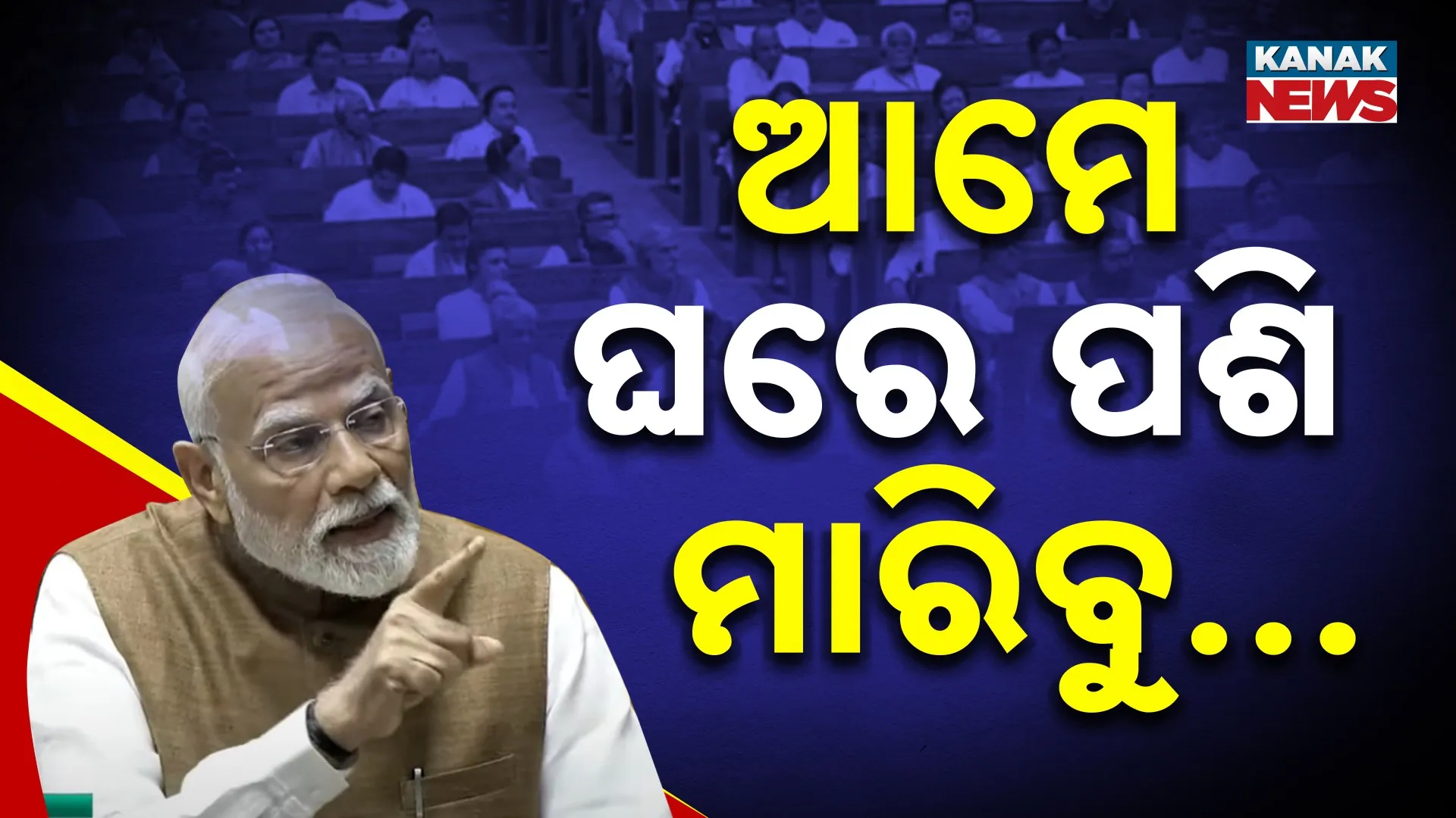 PM Modi Parliament