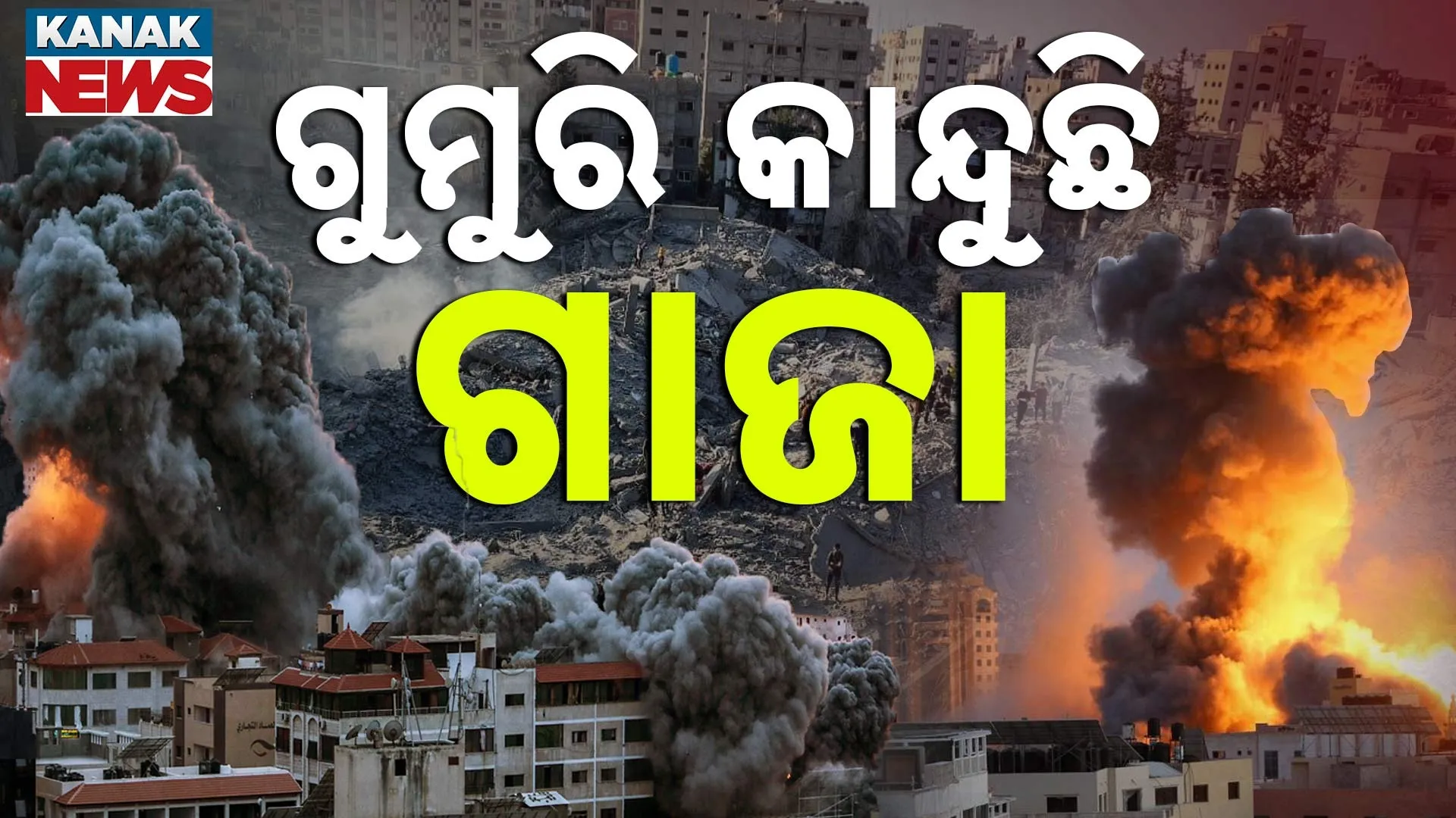 Atack-On-Gaza-PKG-T