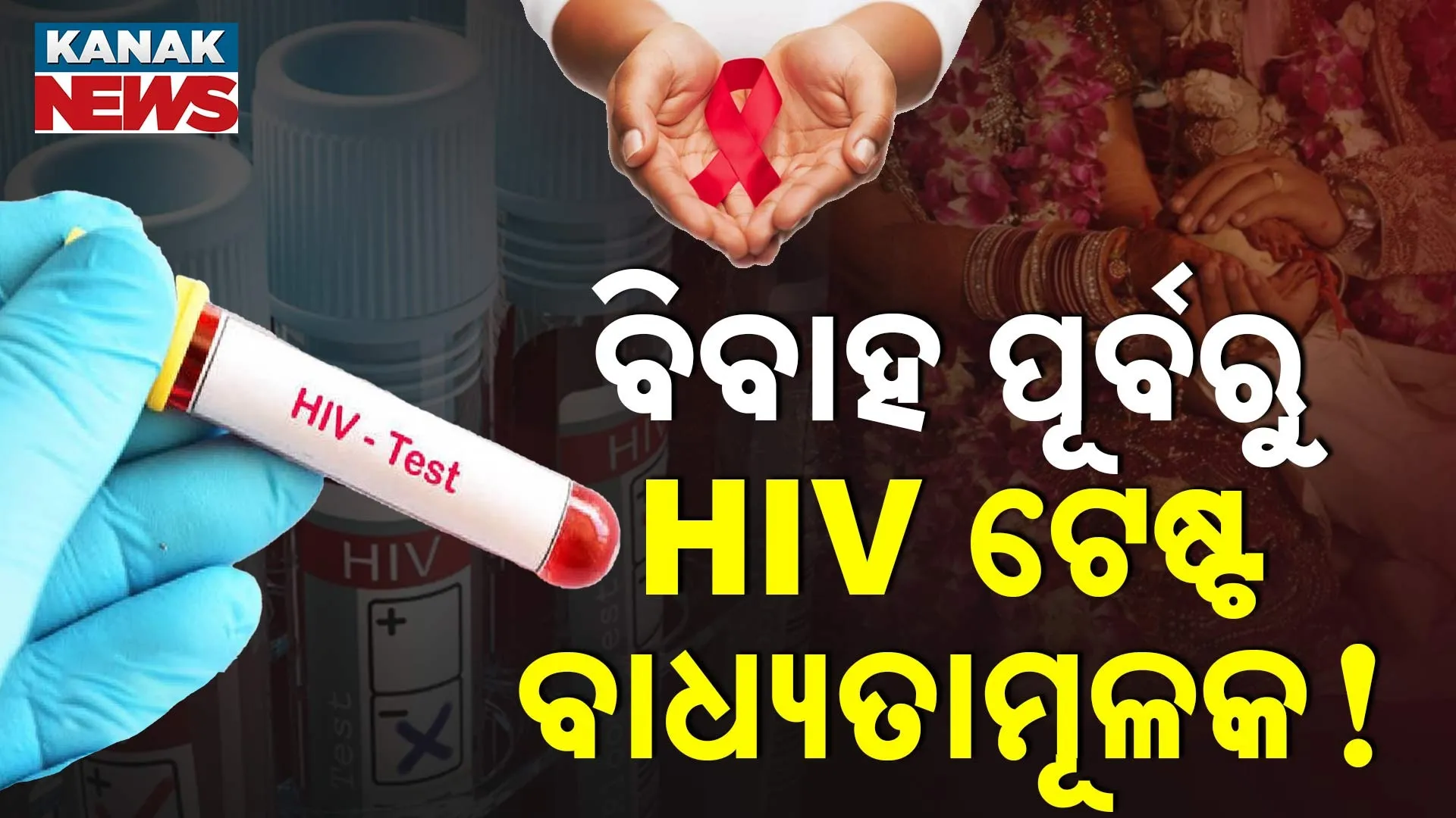 HIV-MRG-PKG-T