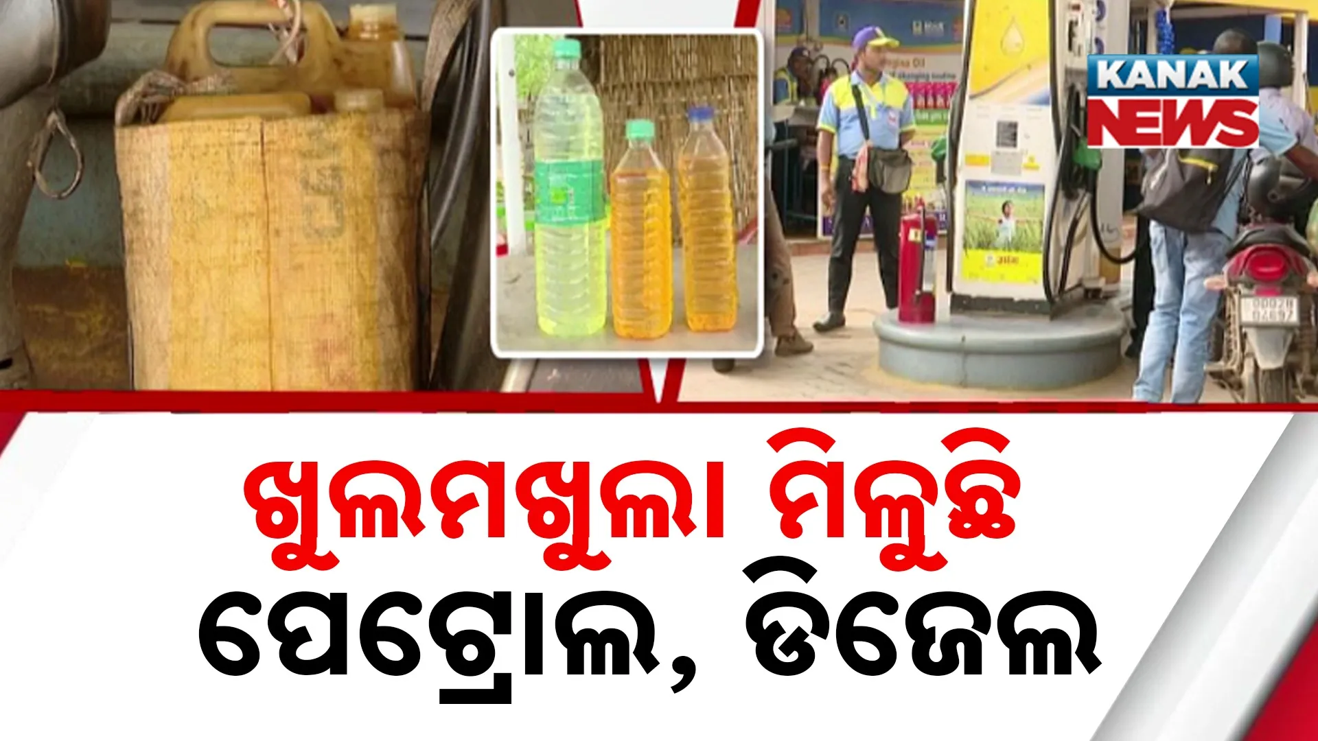 PETROL STORY