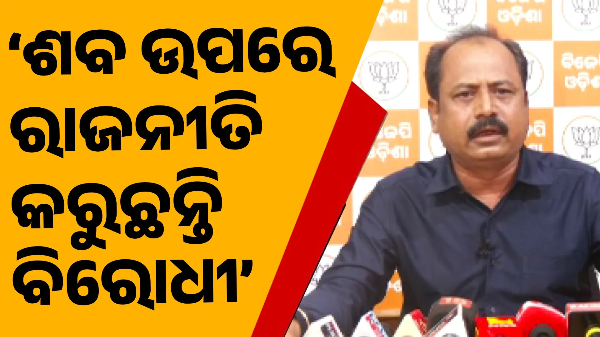manoj mohapatra