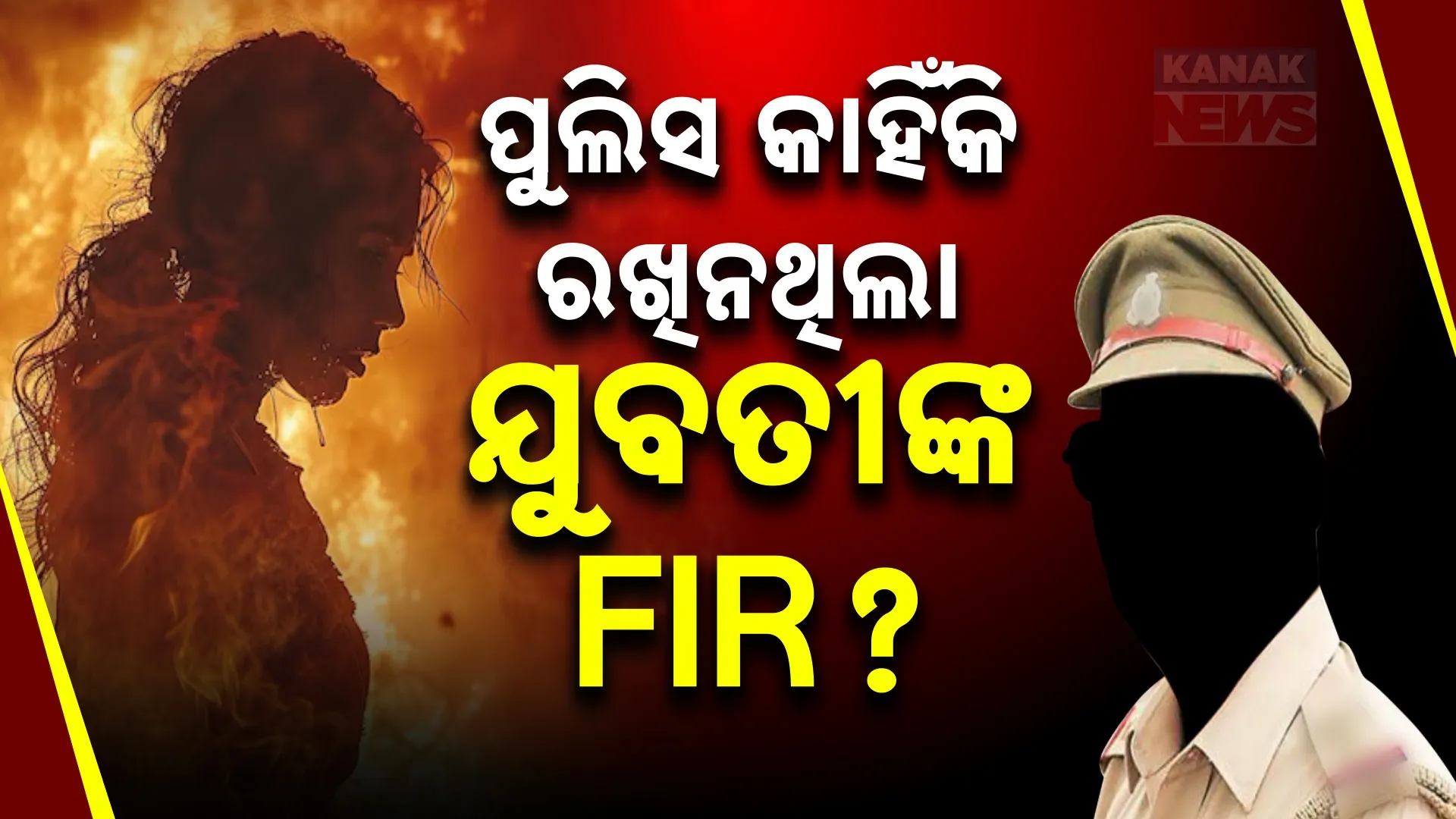 FIR