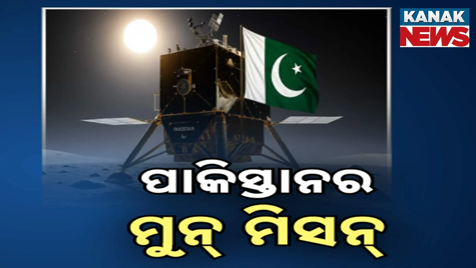 Pak moon drm