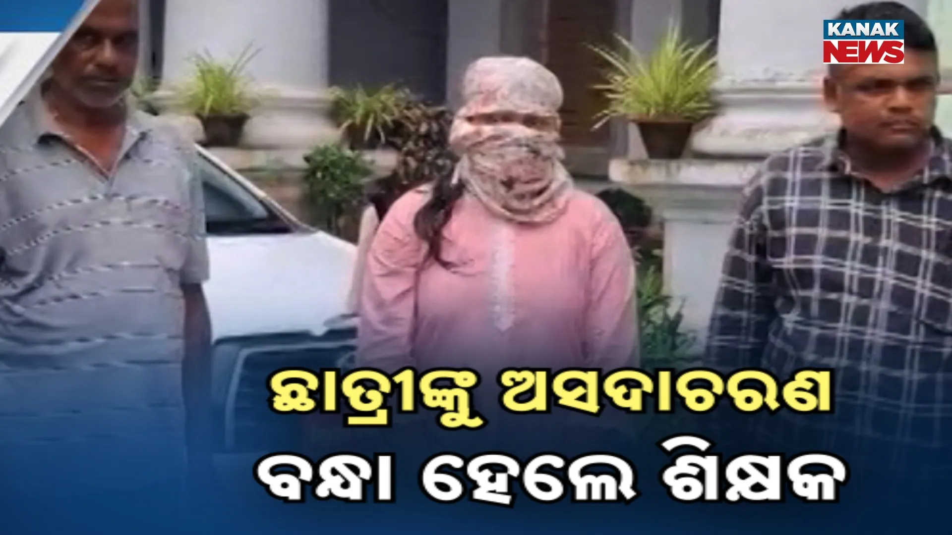 Student Molestation