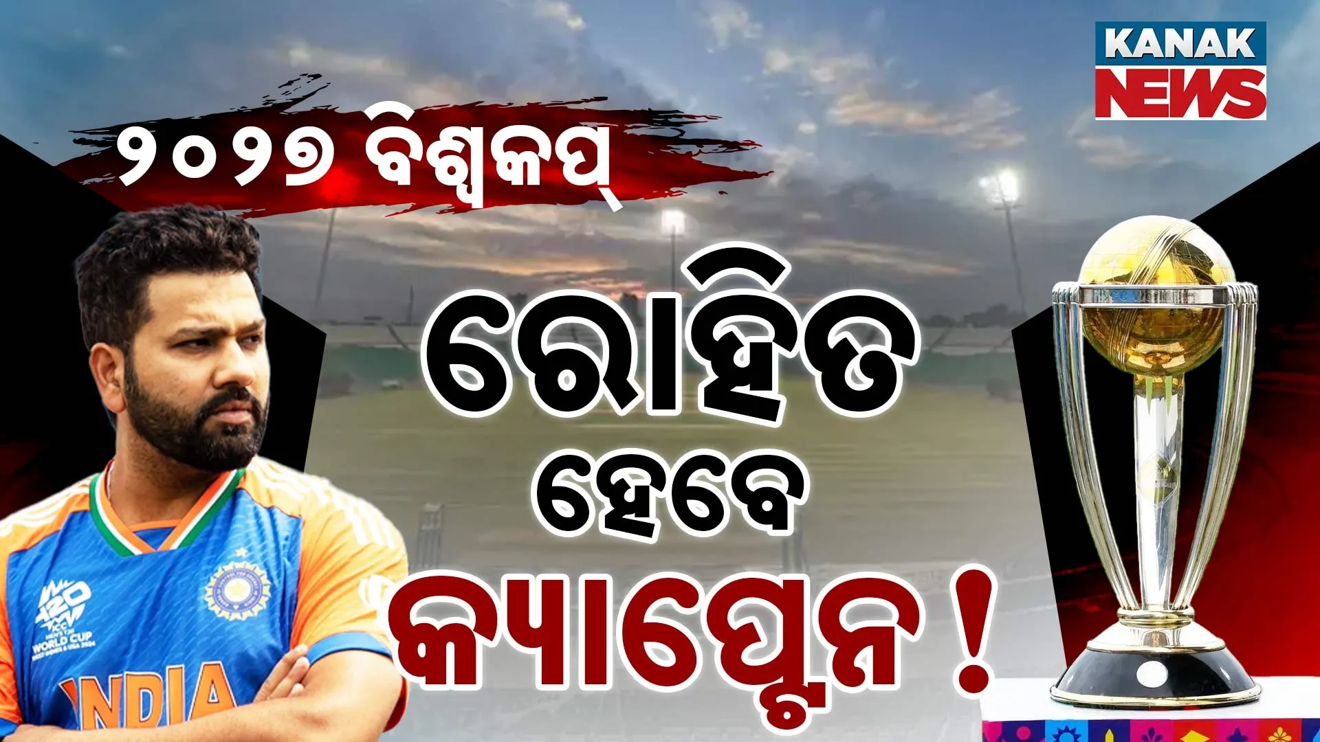 Rohit-Captain-PKG-T