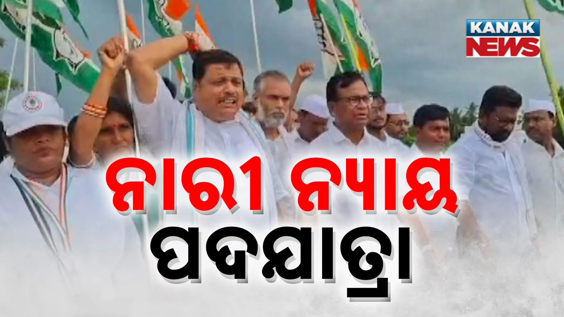 Congress marches