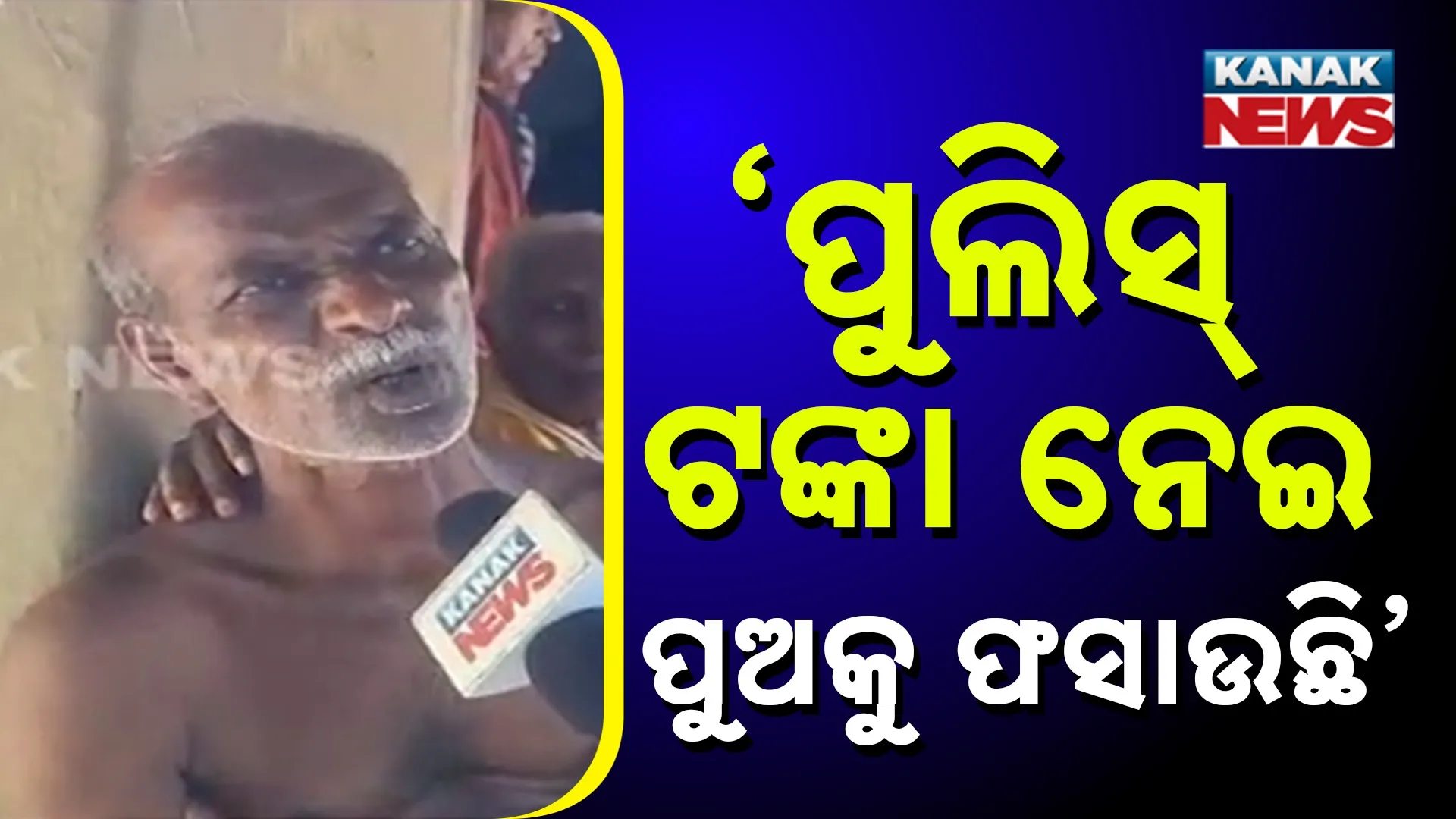 Crime Kendrapada