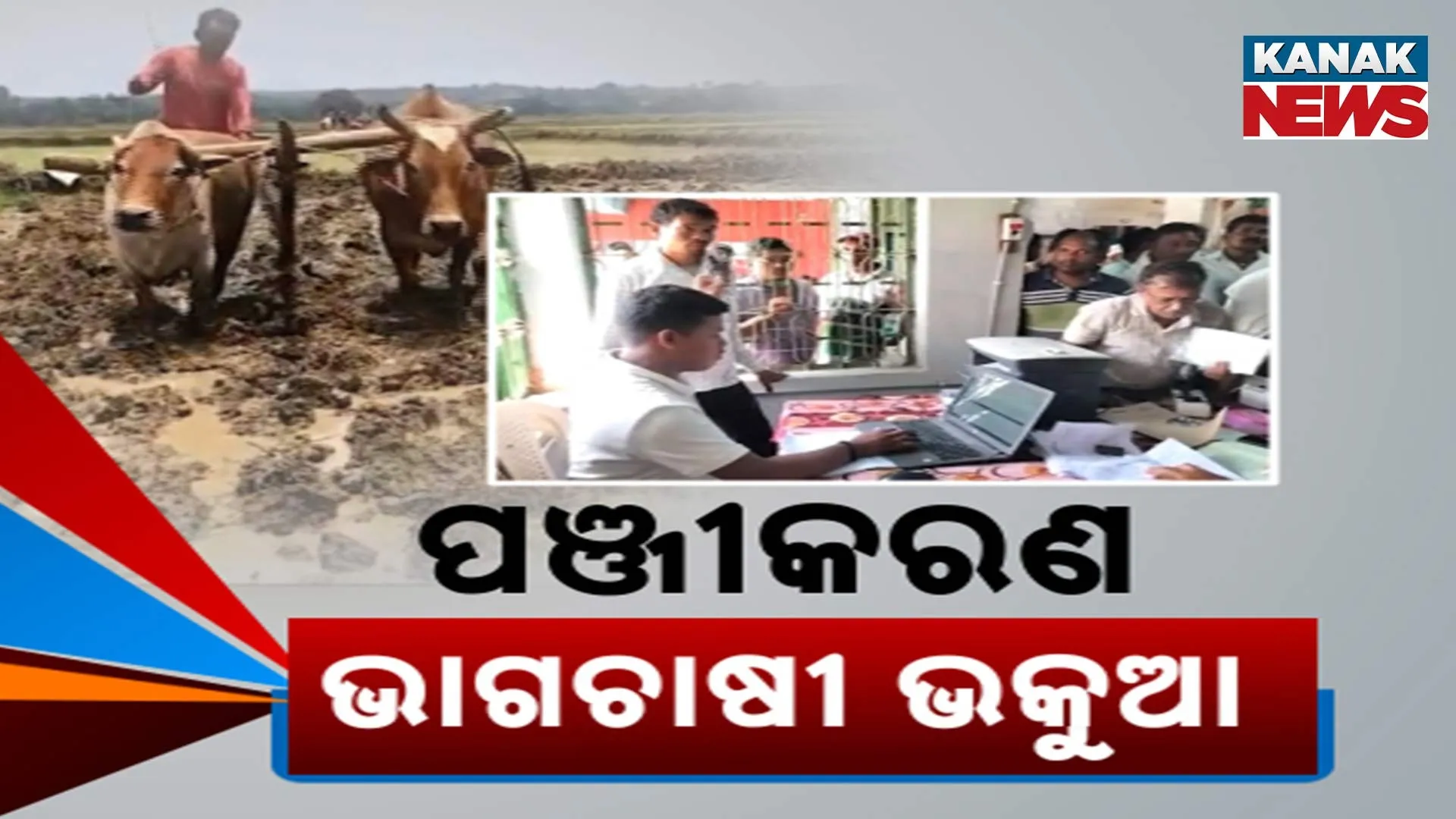 farmer odisha