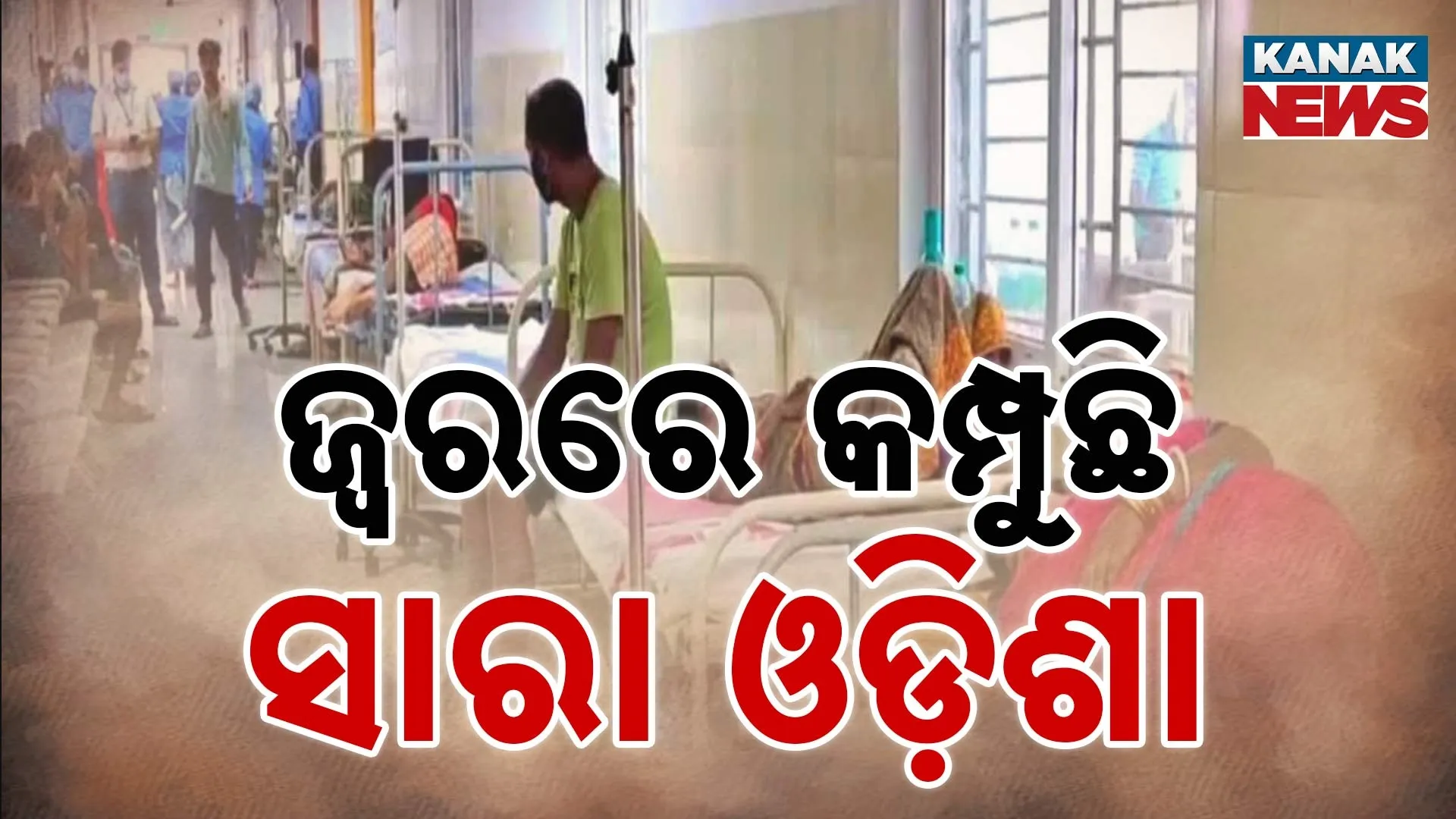 HEALTH ODISHA