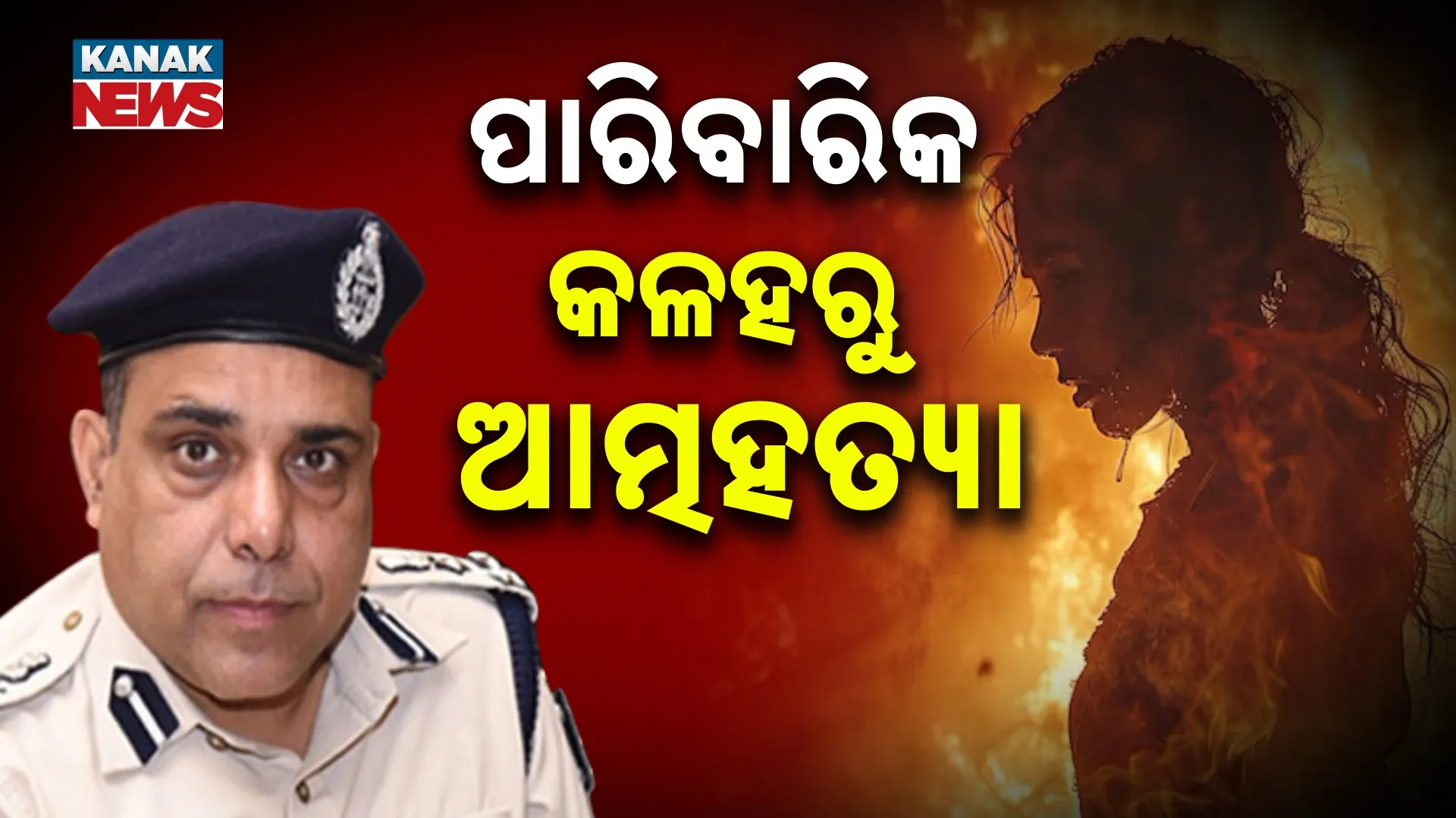 Padmapur minor girl burnt