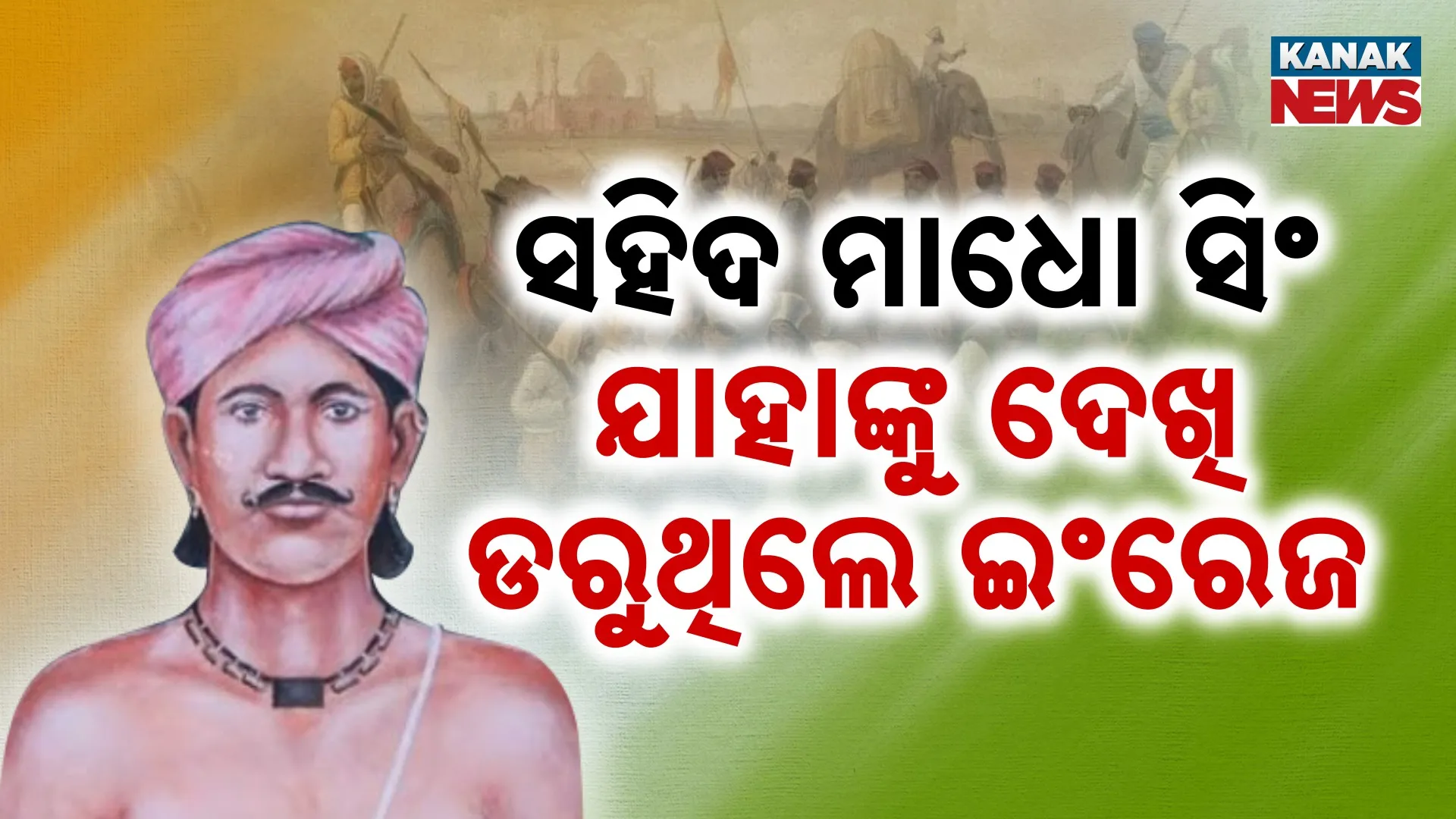 47--Madho Singh