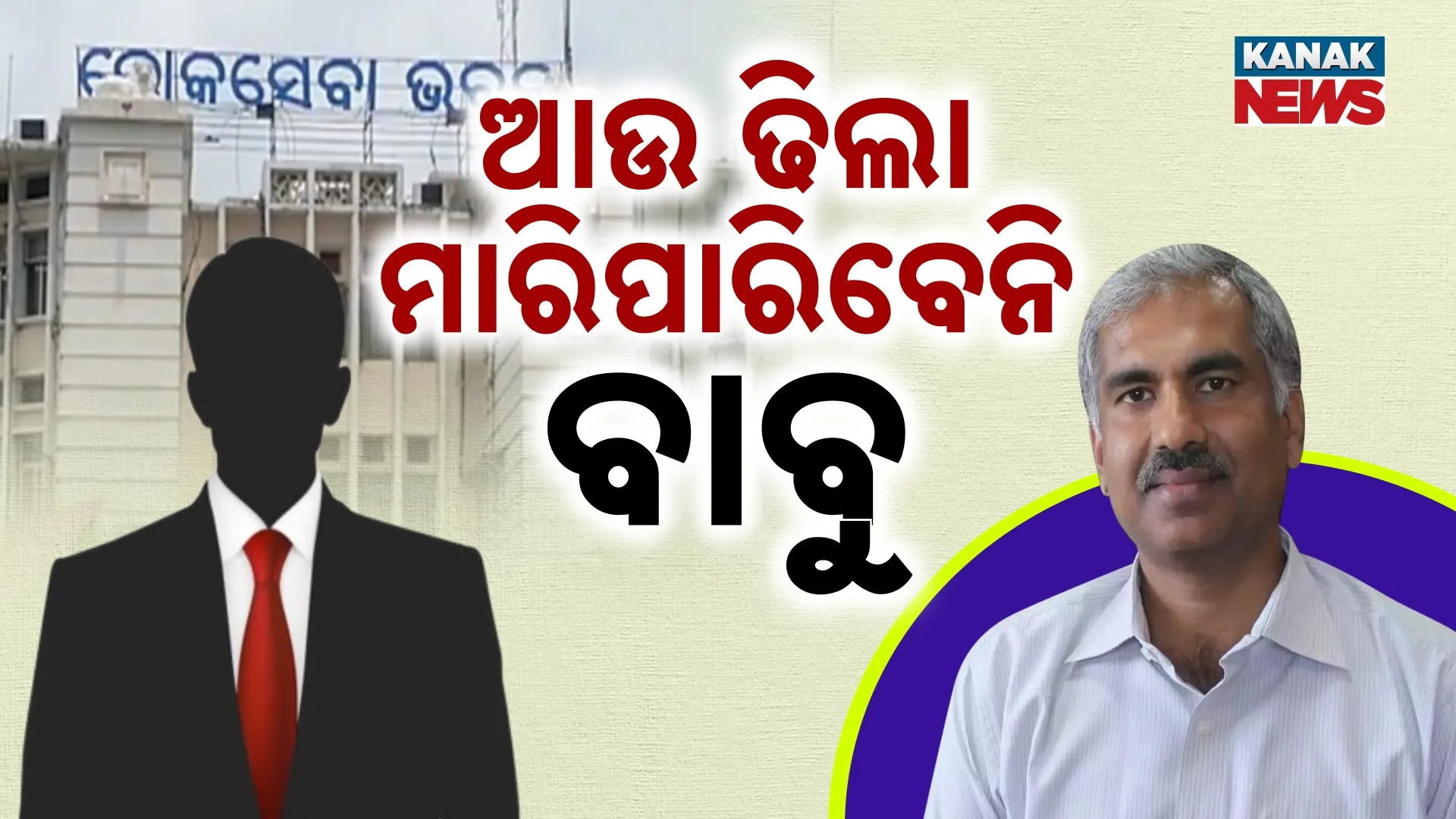 ସିଏସ୍‌ ଥ୍ରେଟେନ ଟୁ ଅଫିସର