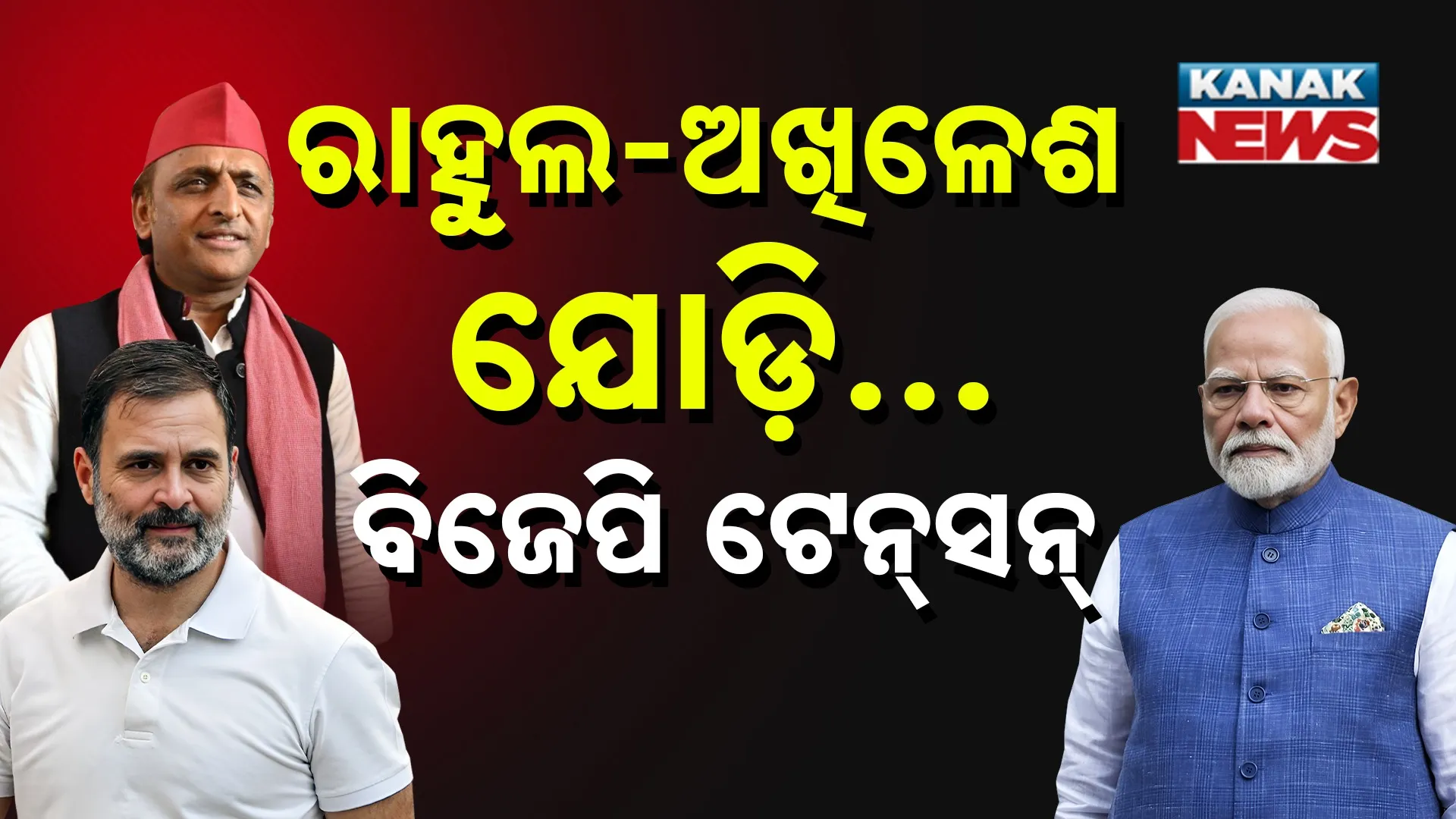 Rahul Akhilesh