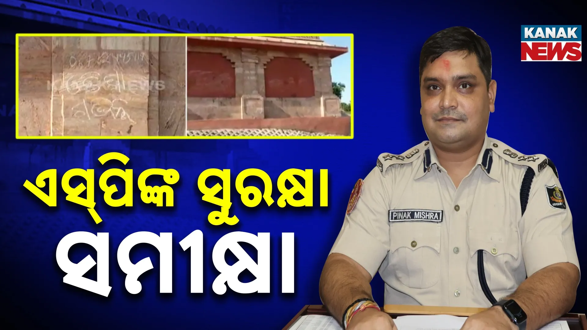 33-Pinaka Mishra