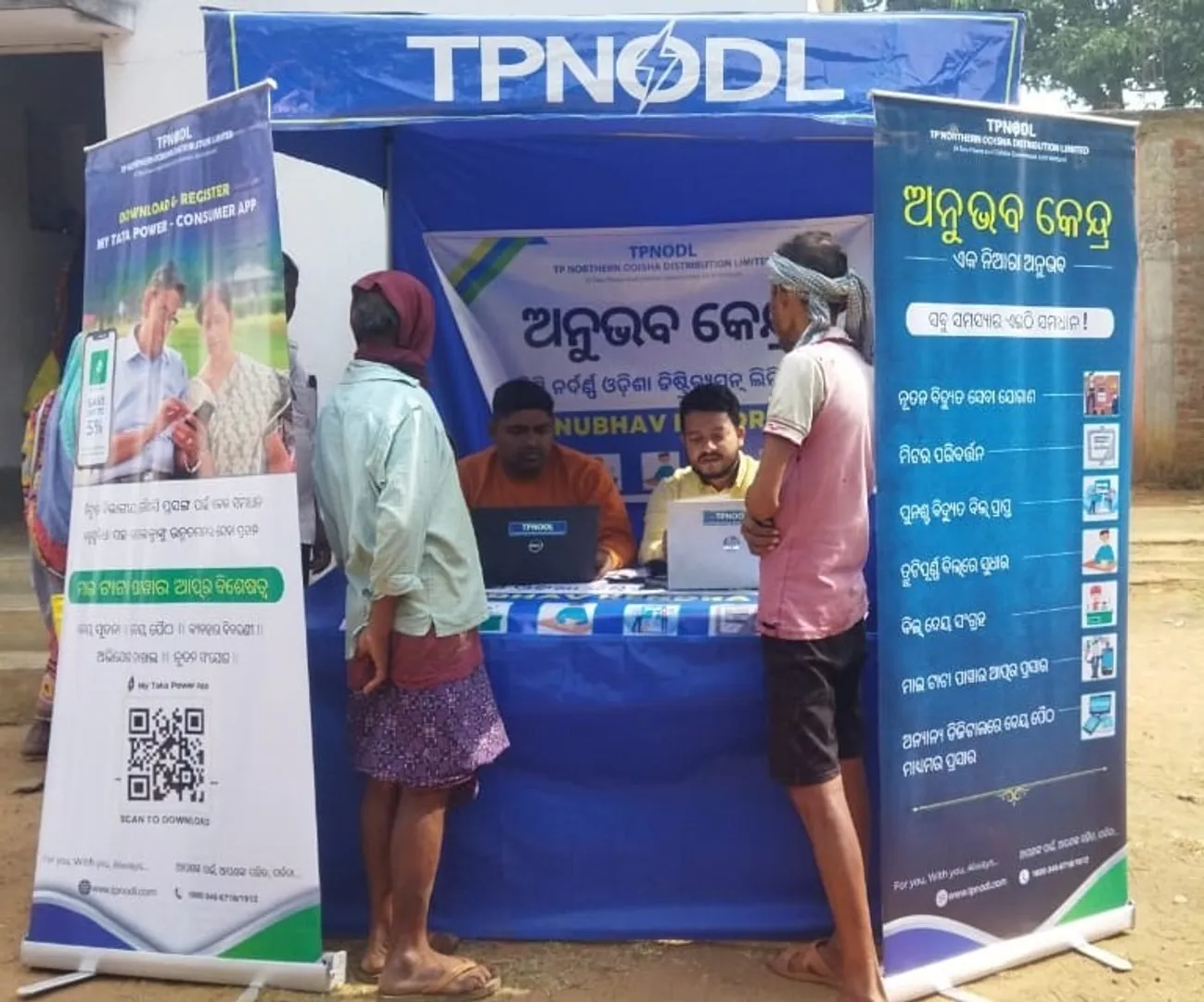 electricity service