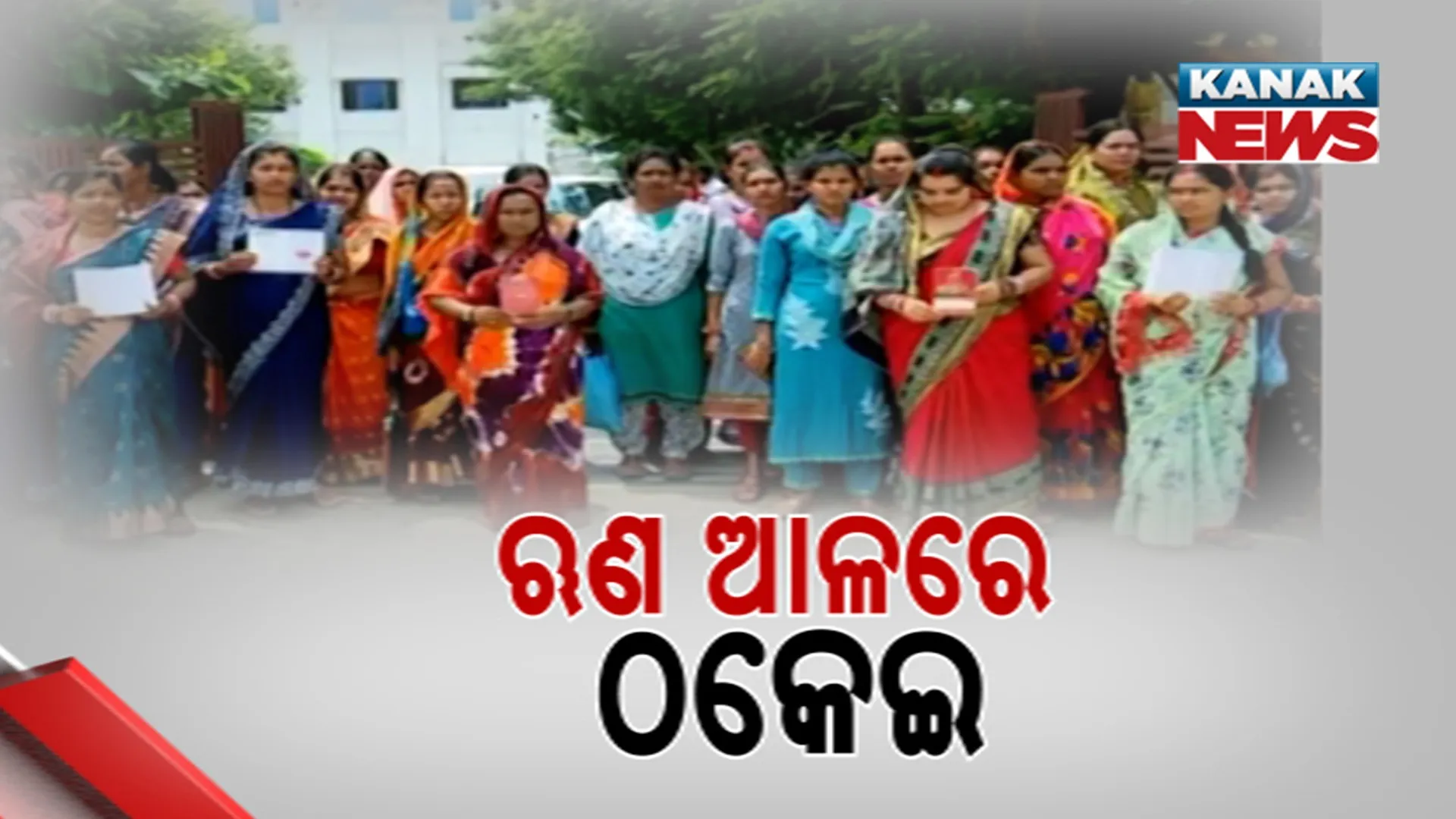 SHG women cheated